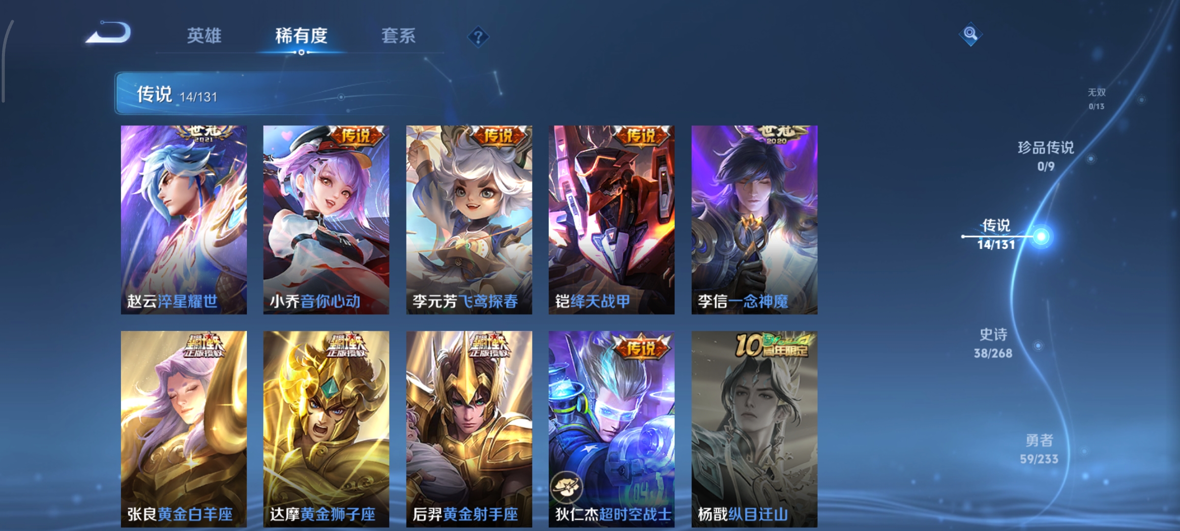 WZCMW471104王者荣耀账号详情图6