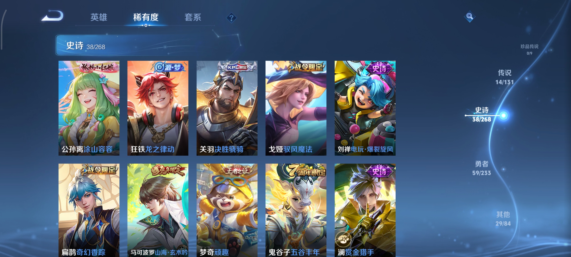 WZCMW471104王者荣耀账号详情图7