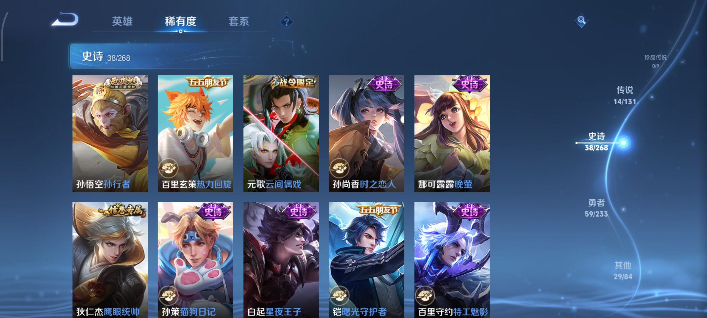 WZCMW471104王者荣耀账号详情图8