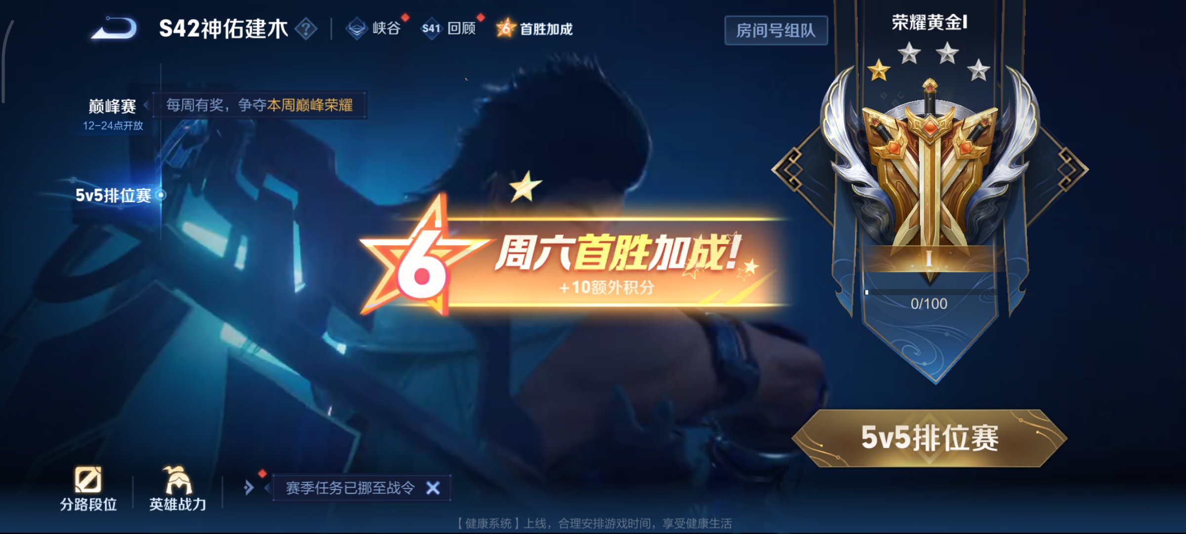 WZCMW471104王者荣耀账号详情图13