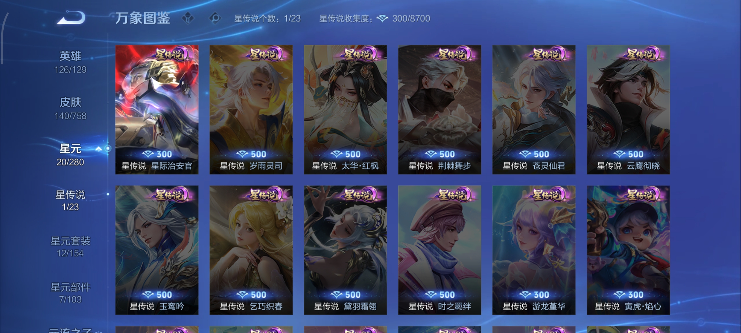 WZCMW471104王者荣耀账号详情图16