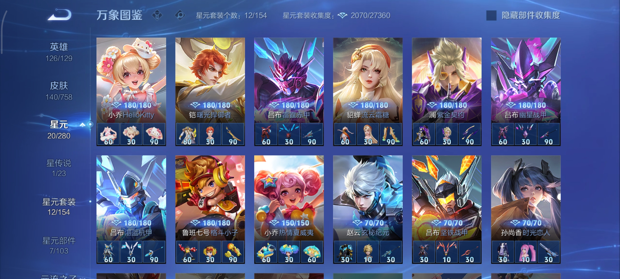 WZCMW471104王者荣耀账号详情图17