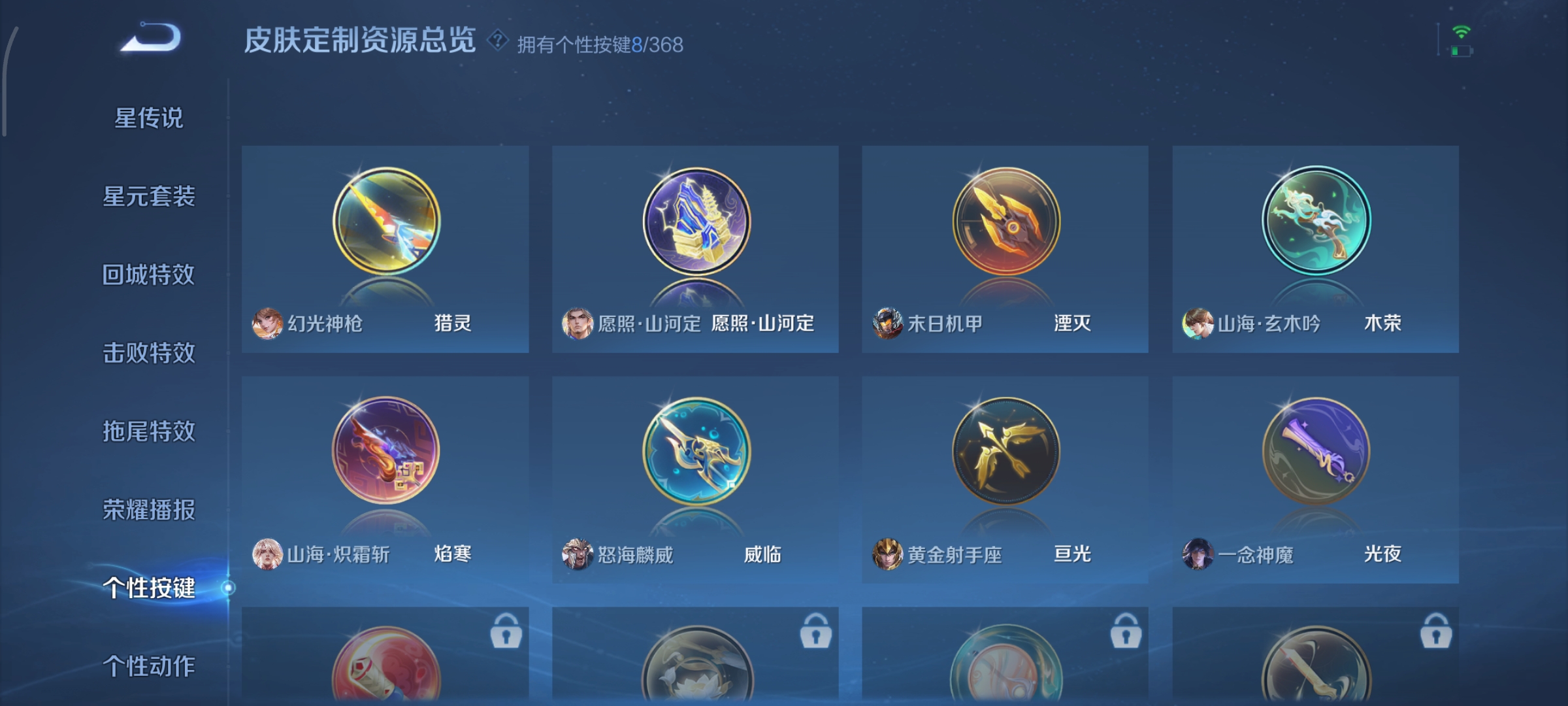 WZCMW471104王者荣耀账号详情图18