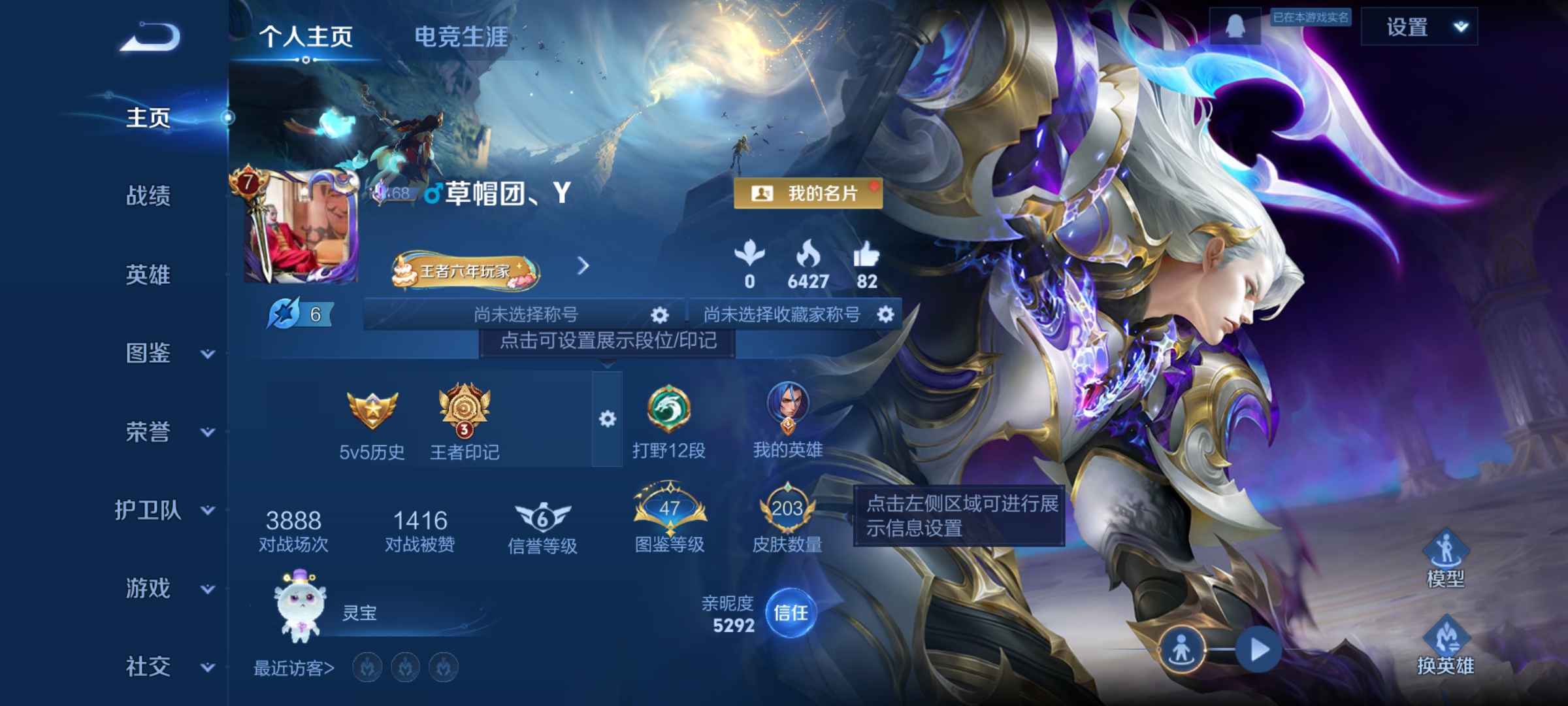 王者荣耀账号安卓QQ126英雄-203皮肤-银白咏叹调，地狱火,地狱之眼,鸣野蒿,幻光神枪,神树通天，孙行者，幽冥之眼，,编号:SXNSN00