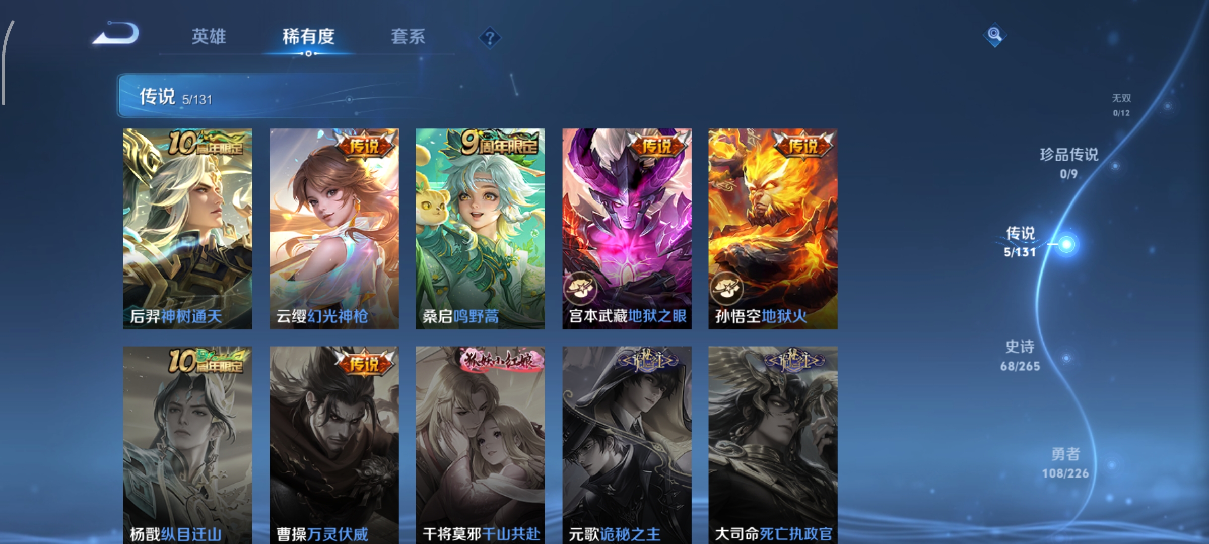 WZCMW3367871王者荣耀账号详情图5