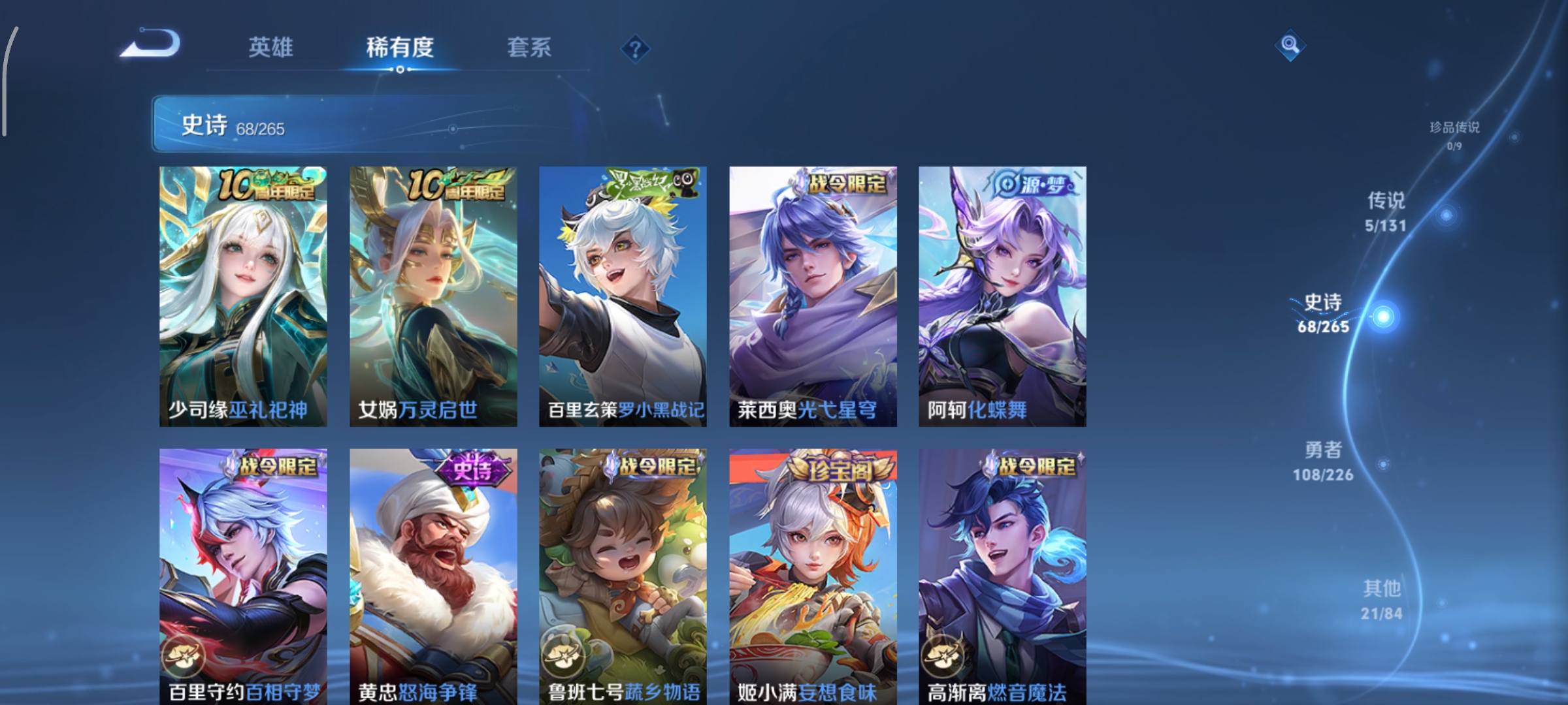 WZCMW3367871王者荣耀账号详情图6