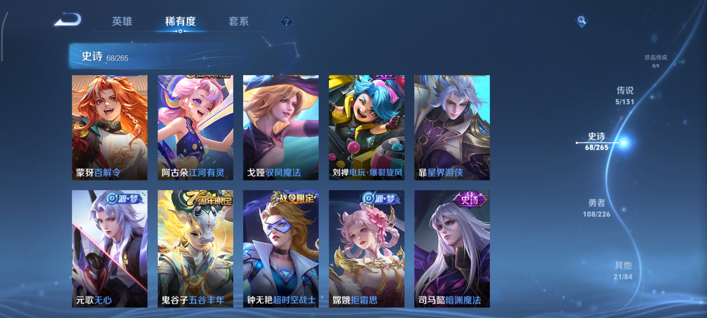 WZCMW3367871王者荣耀账号详情图7