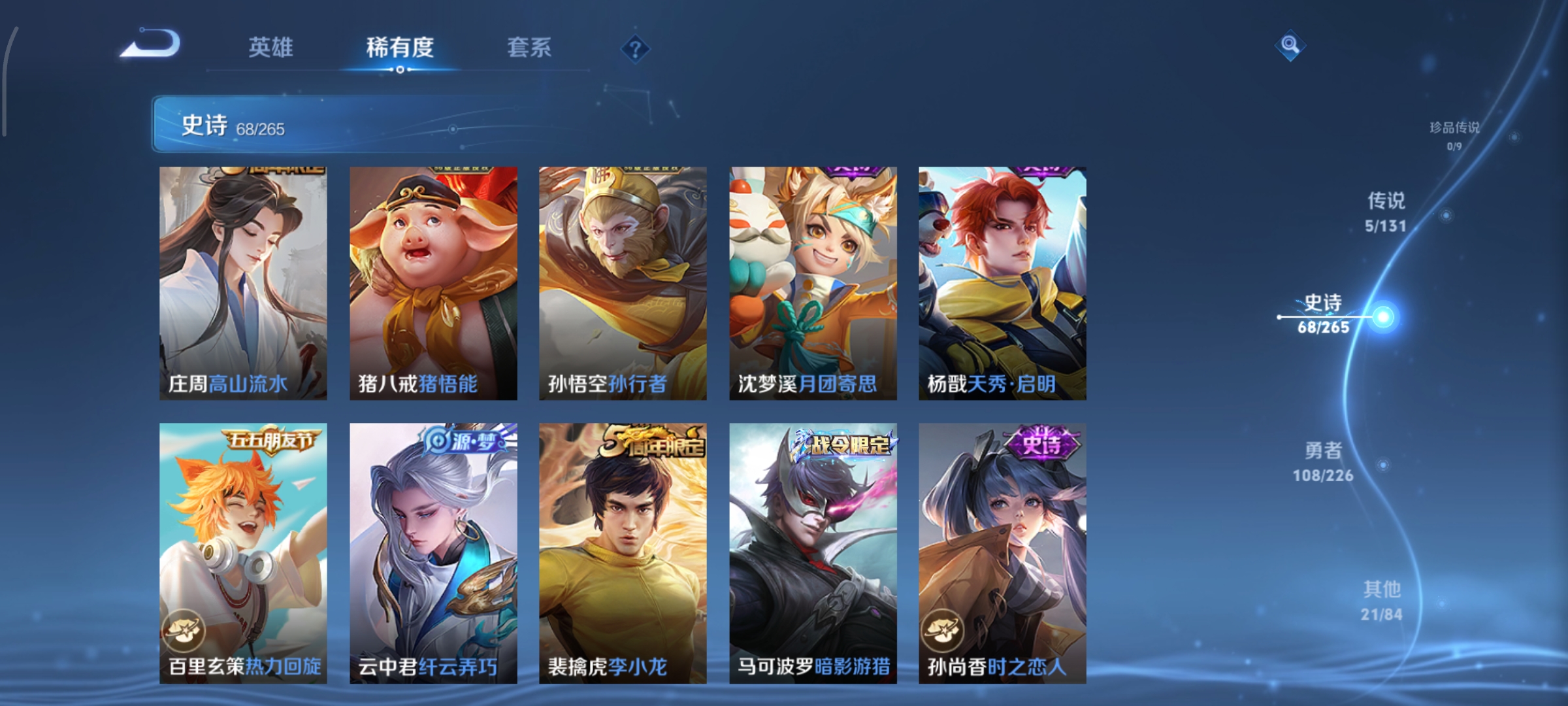 WZCMW3367871王者荣耀账号详情图8