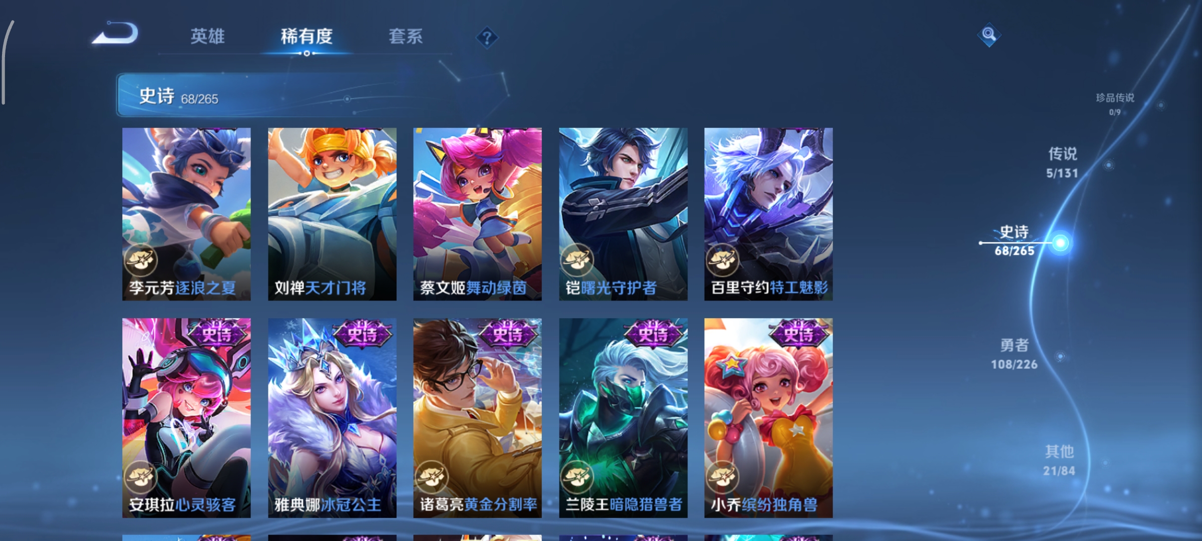 WZCMW3367871王者荣耀账号详情图10