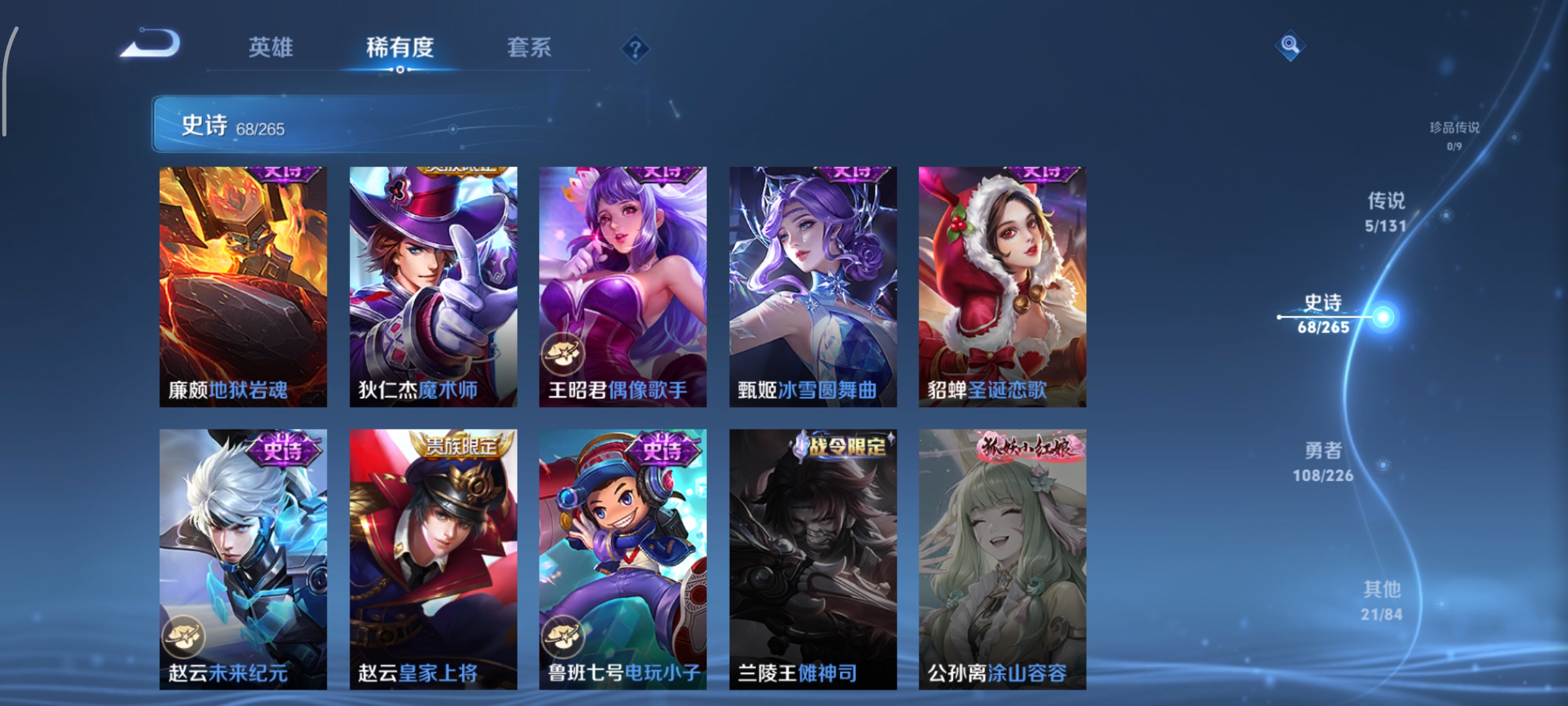 WZCMW3367871王者荣耀账号详情图12