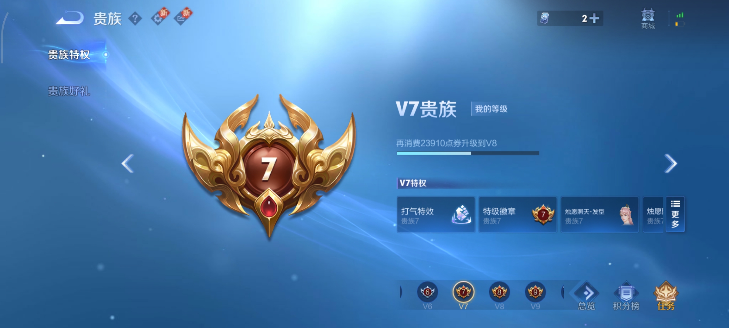 WZCMW3367871王者荣耀账号详情图13