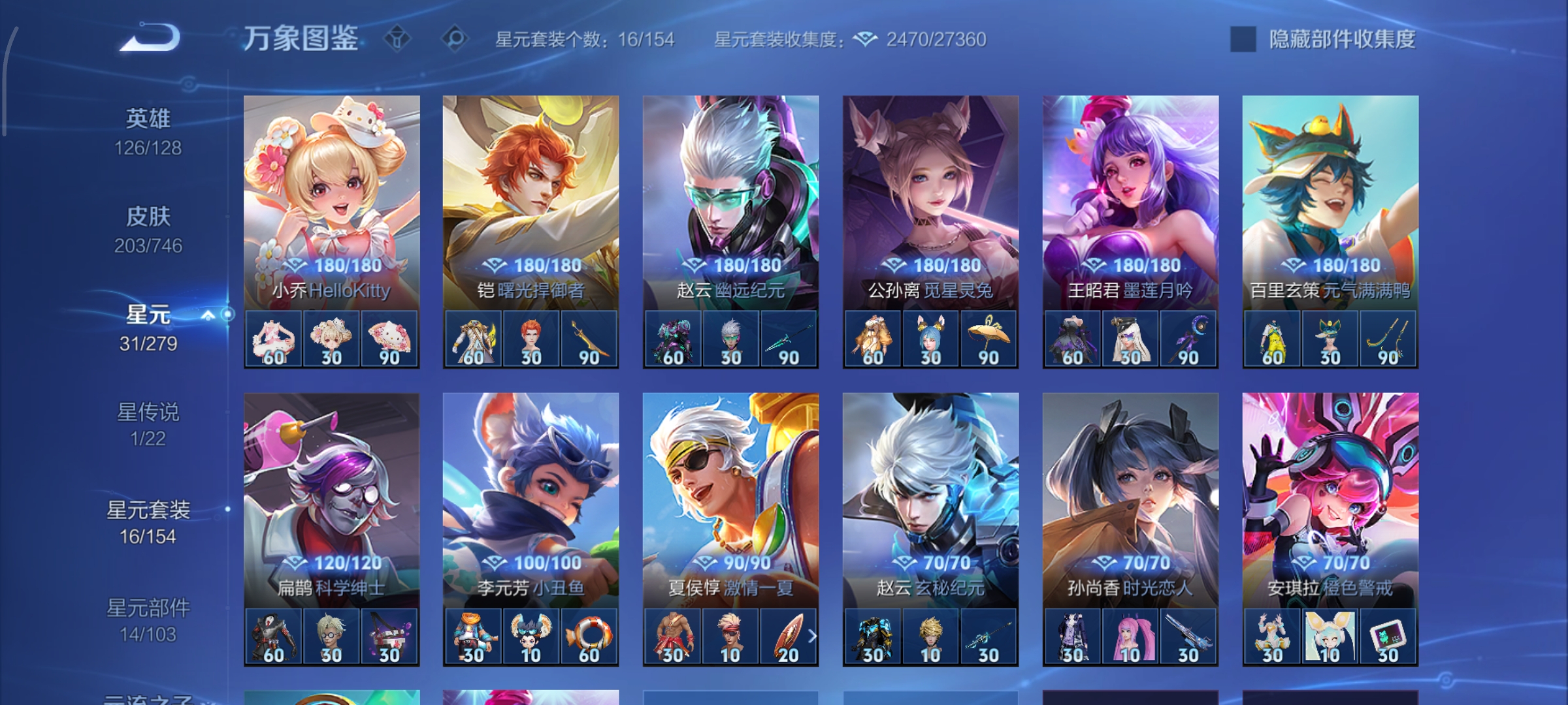 WZCMW3367871王者荣耀账号详情图19