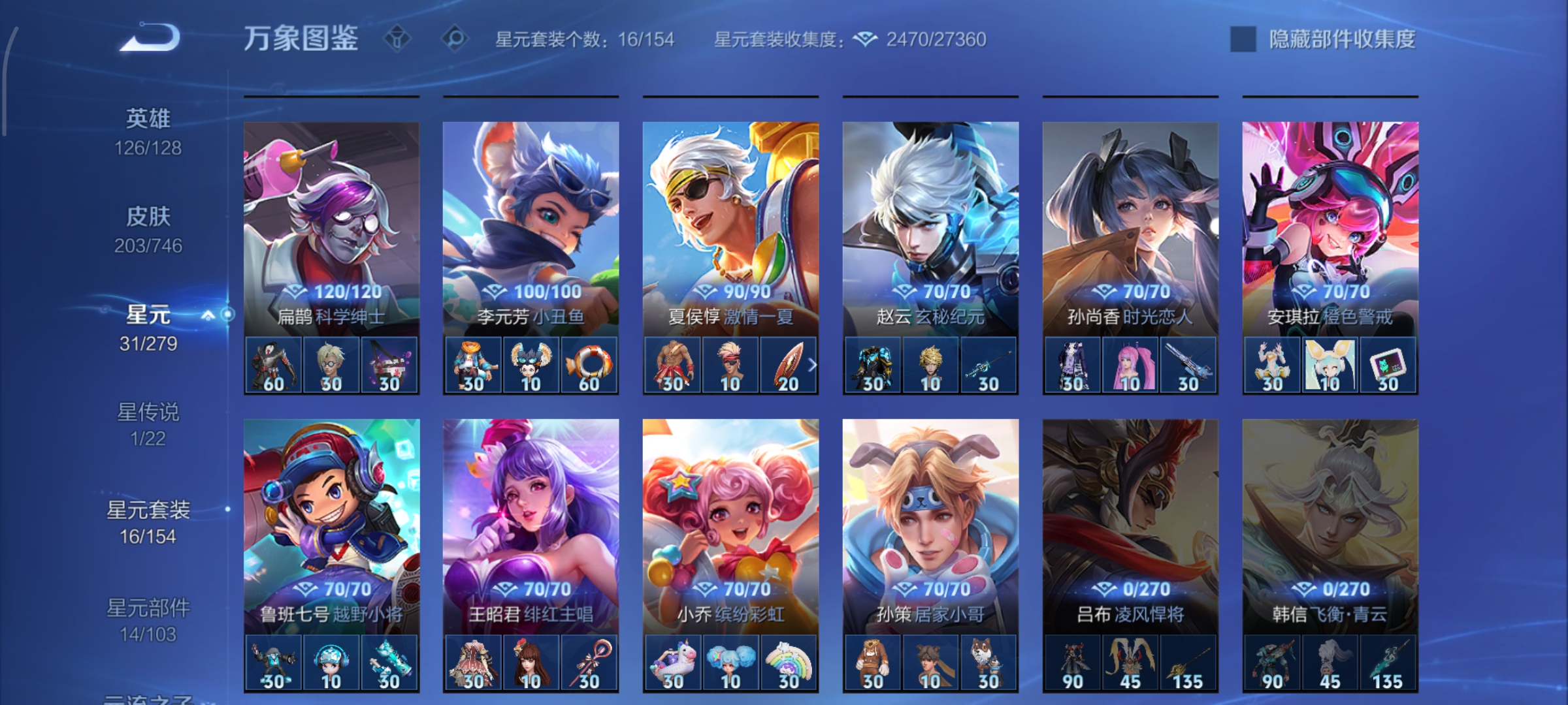 WZCMW3367871王者荣耀账号详情图20