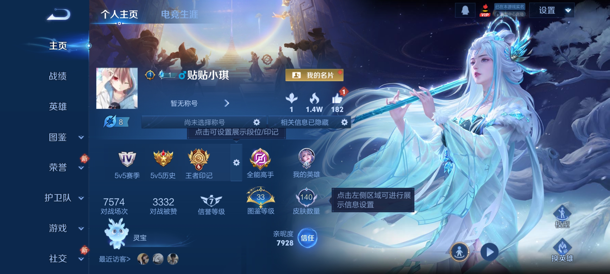 王者荣耀账号安卓QQ126英雄-140皮肤-【V6 9传说 140皮肤 126英雄】对抗路34段，打野32段，嫦娥万战，