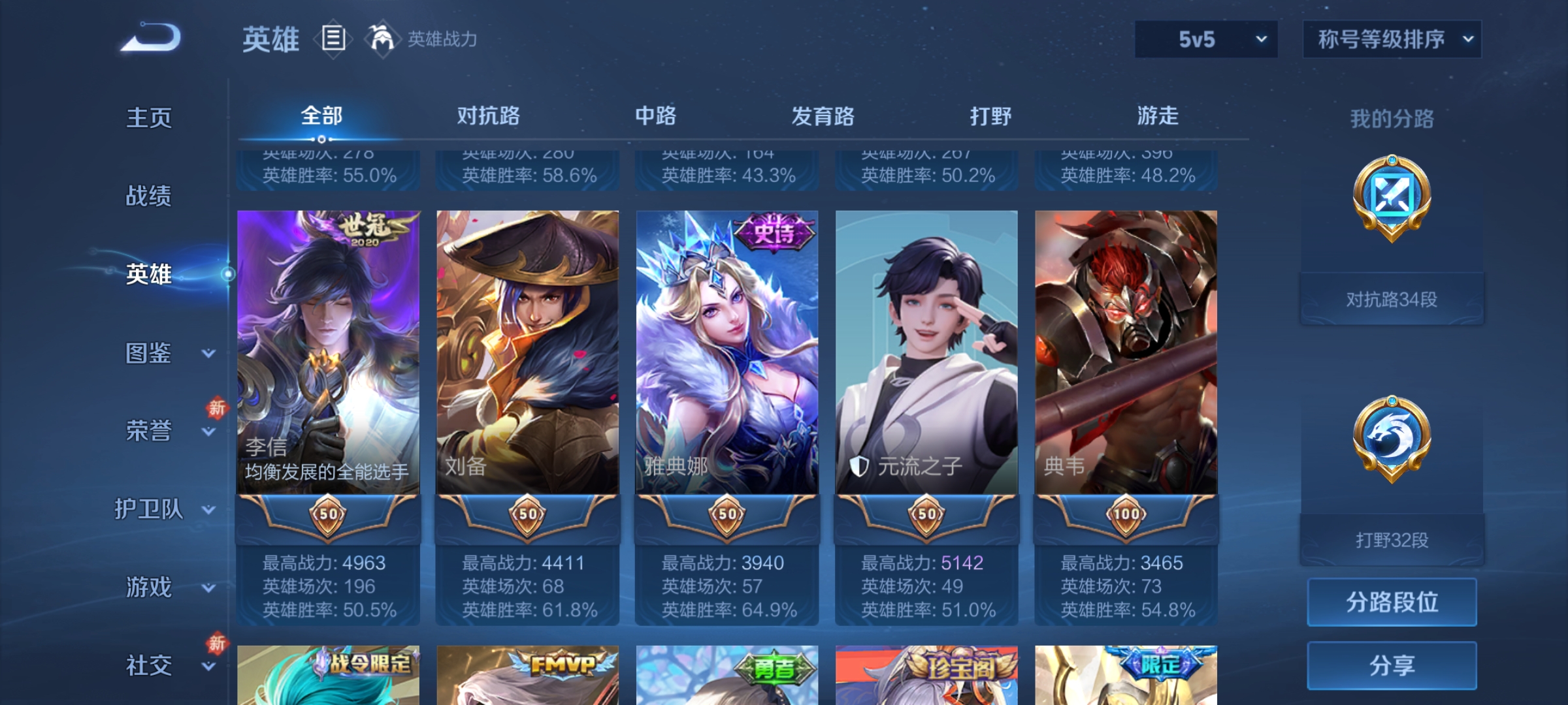 WZCMW4186599王者荣耀账号详情图5