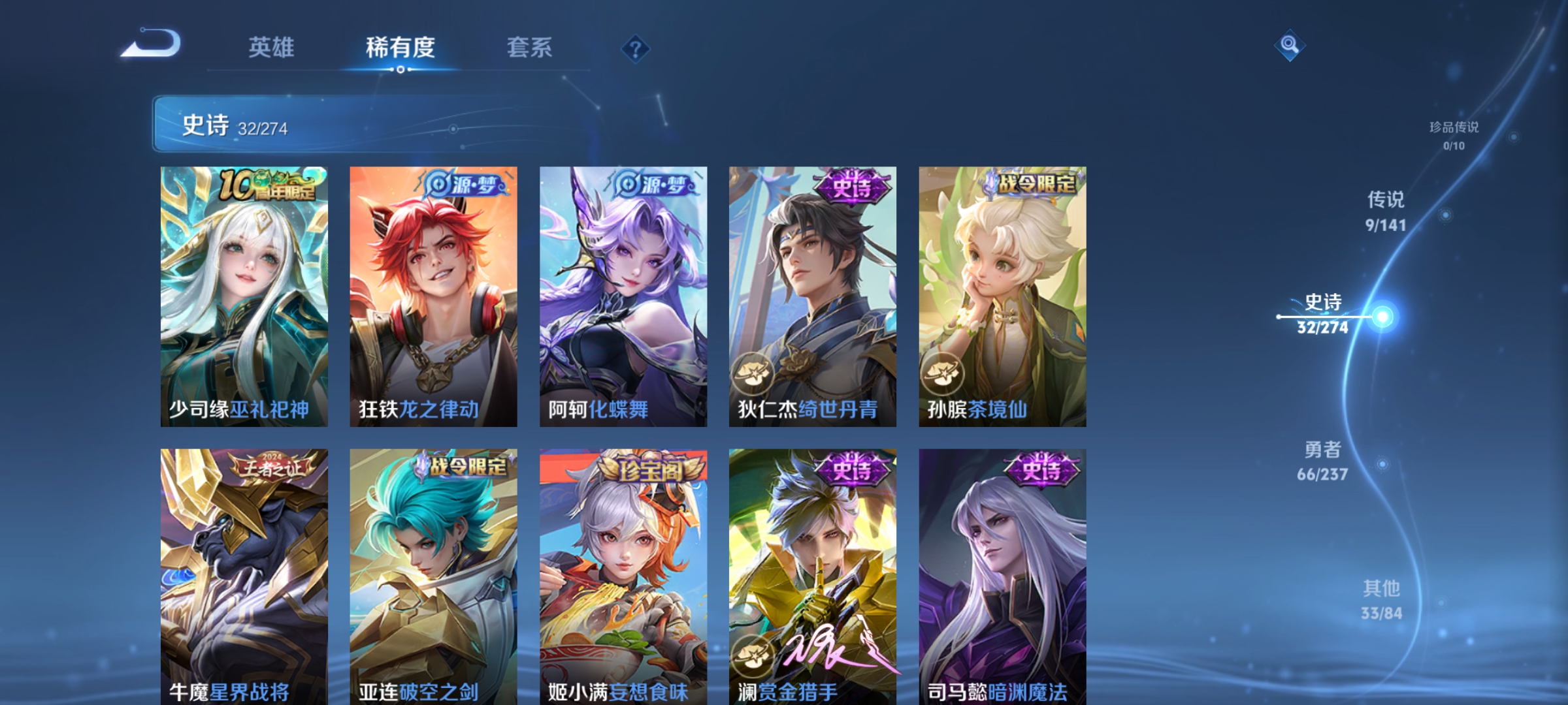 WZCMW4186599王者荣耀账号详情图8