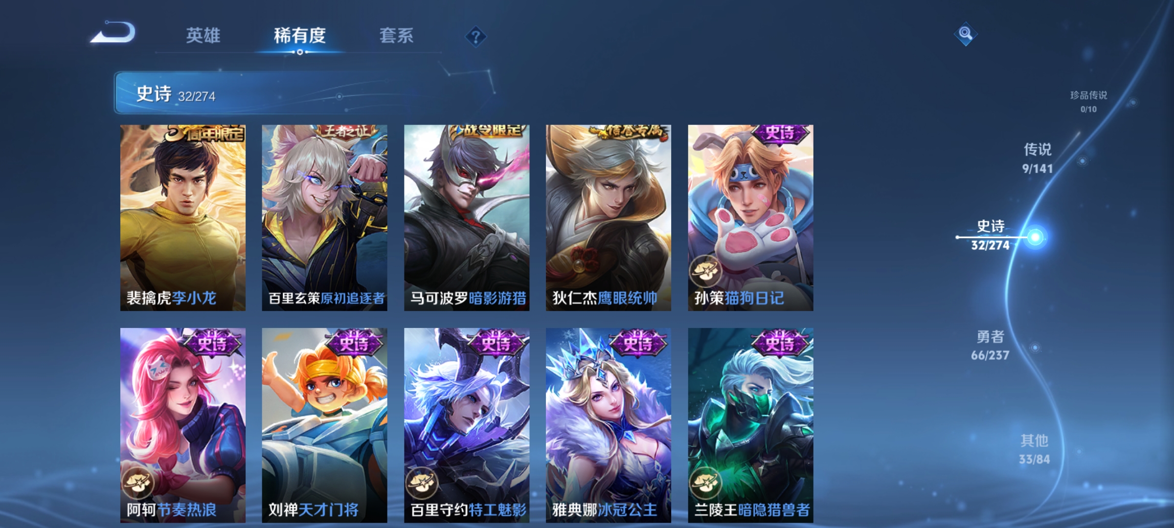 WZCMW4186599王者荣耀账号详情图9