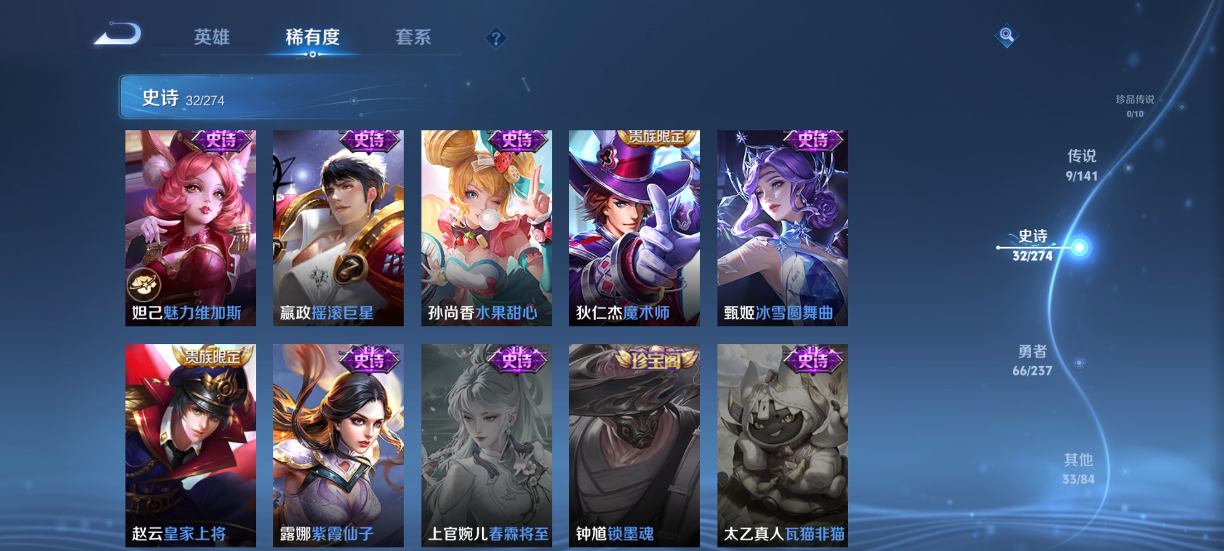 WZCMW4186599王者荣耀账号详情图11