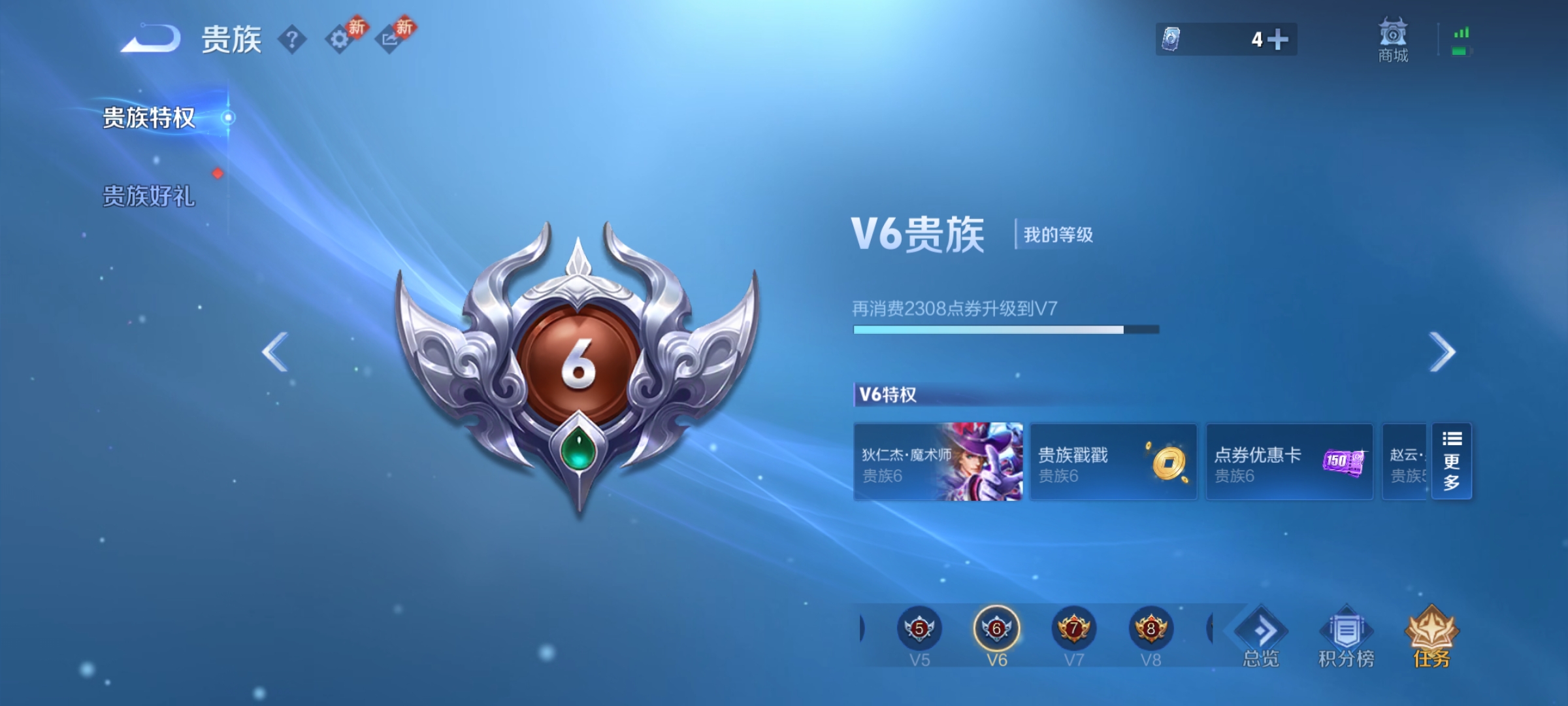 WZCMW4186599王者荣耀账号详情图12