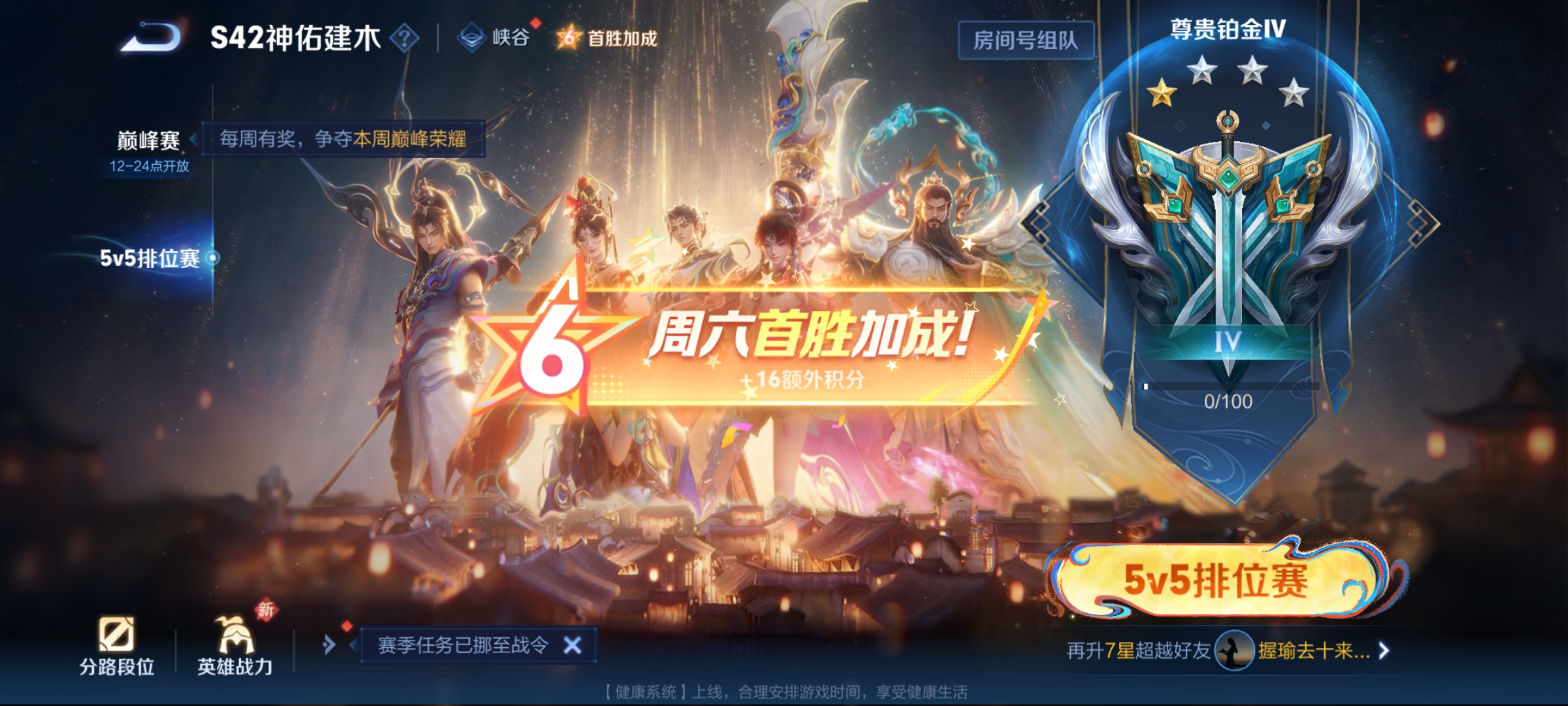 WZCMW4186599王者荣耀账号详情图14