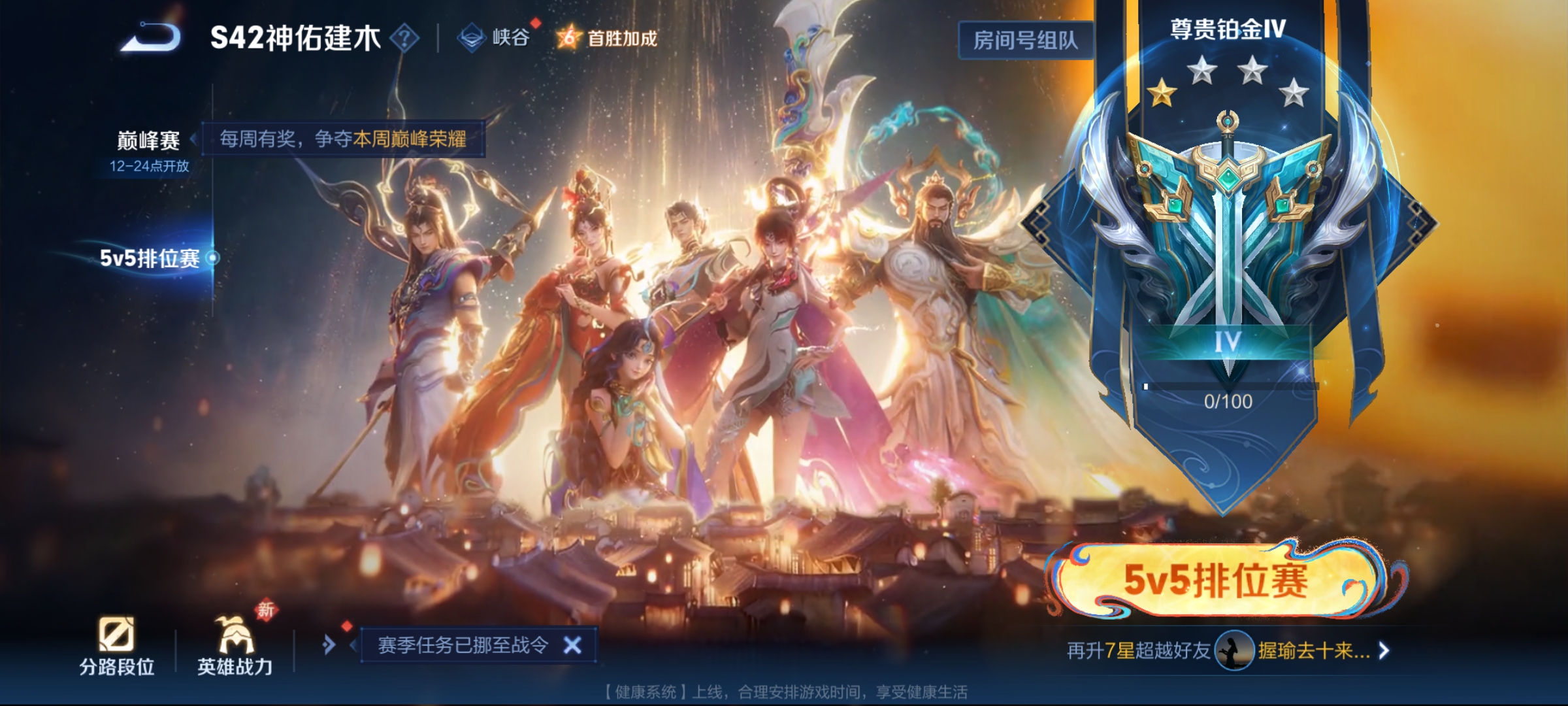 WZCMW4186599王者荣耀账号详情图17