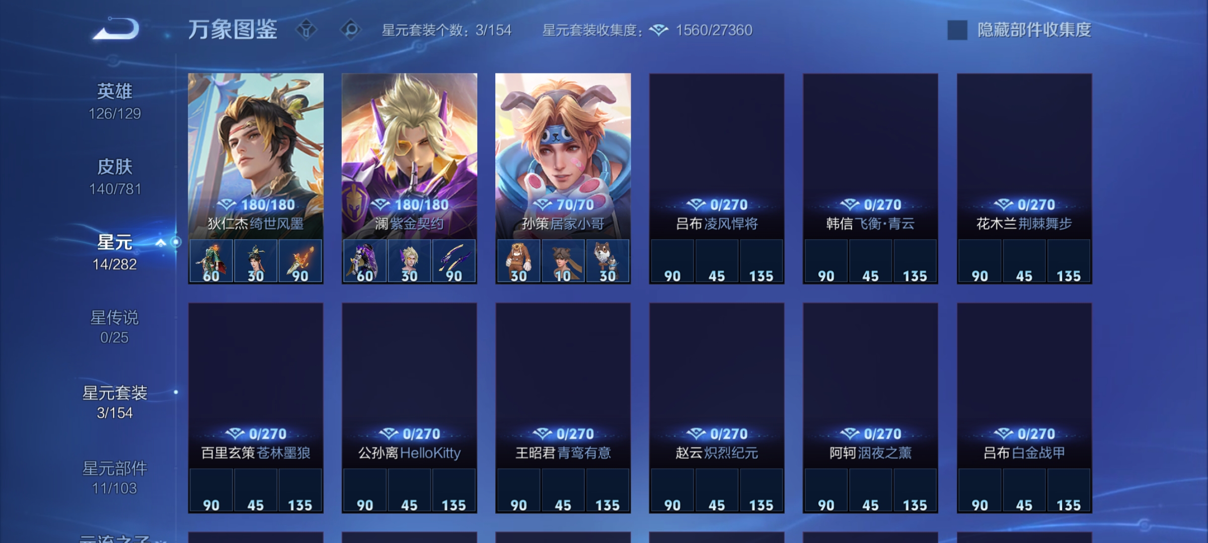 WZCMW4186599王者荣耀账号详情图19