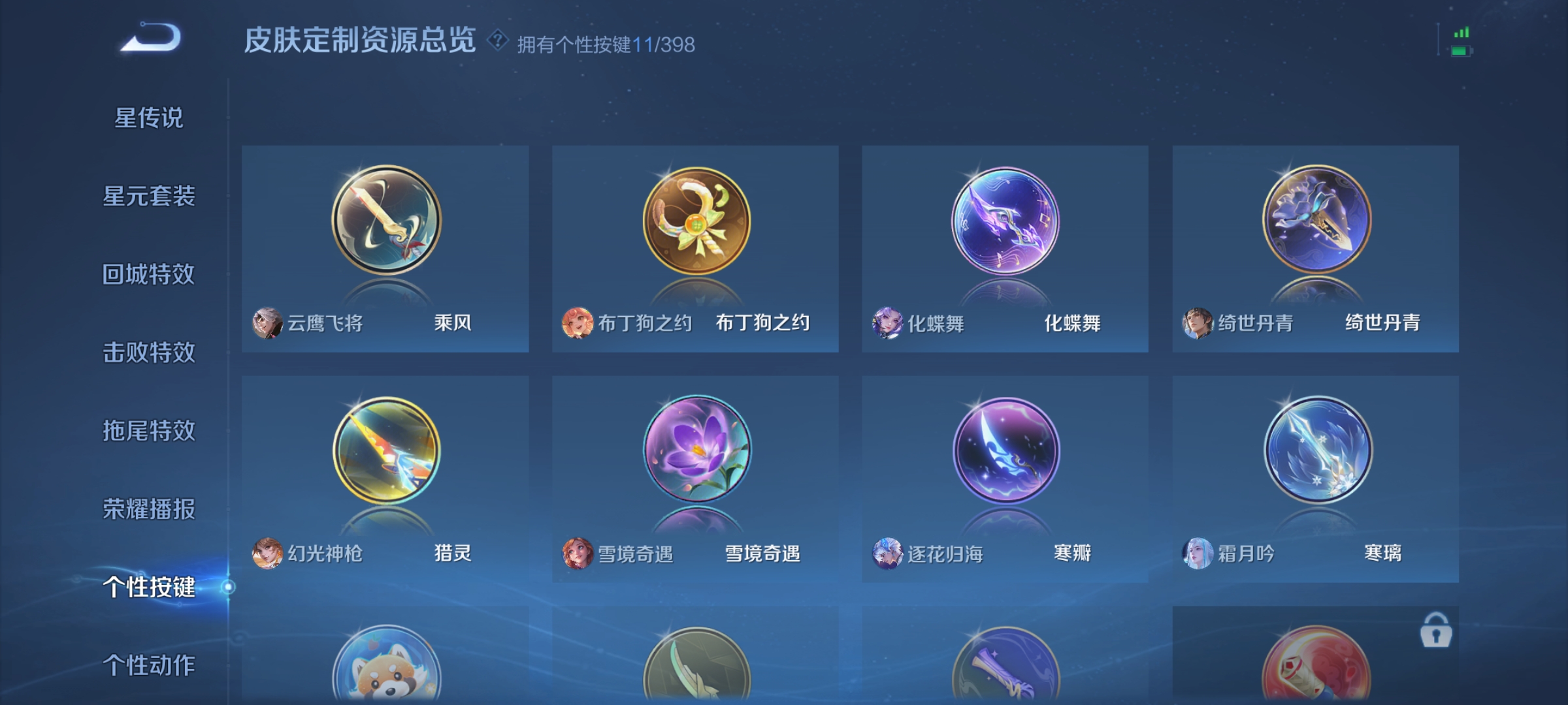 WZCMW4186599王者荣耀账号详情图20