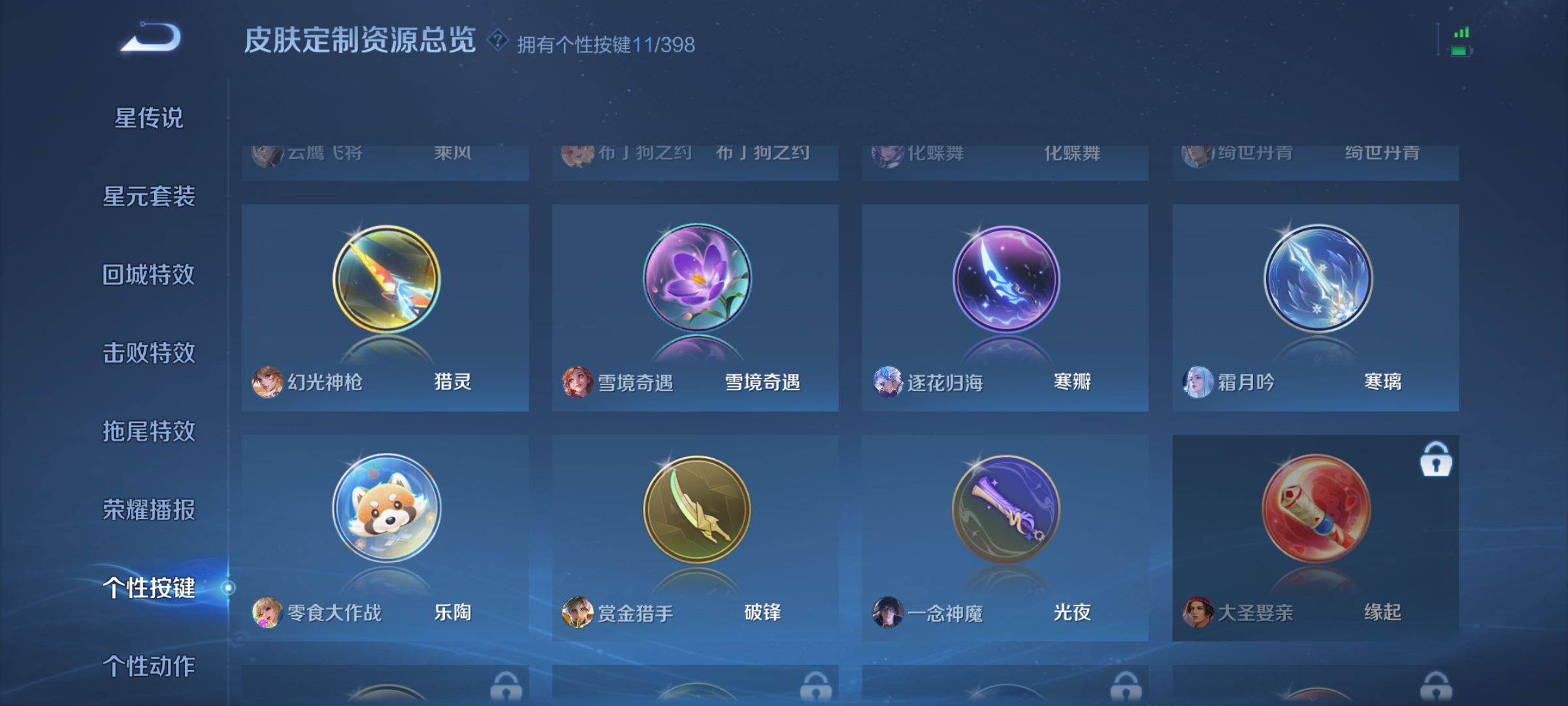 WZCMW4186599王者荣耀账号详情图21