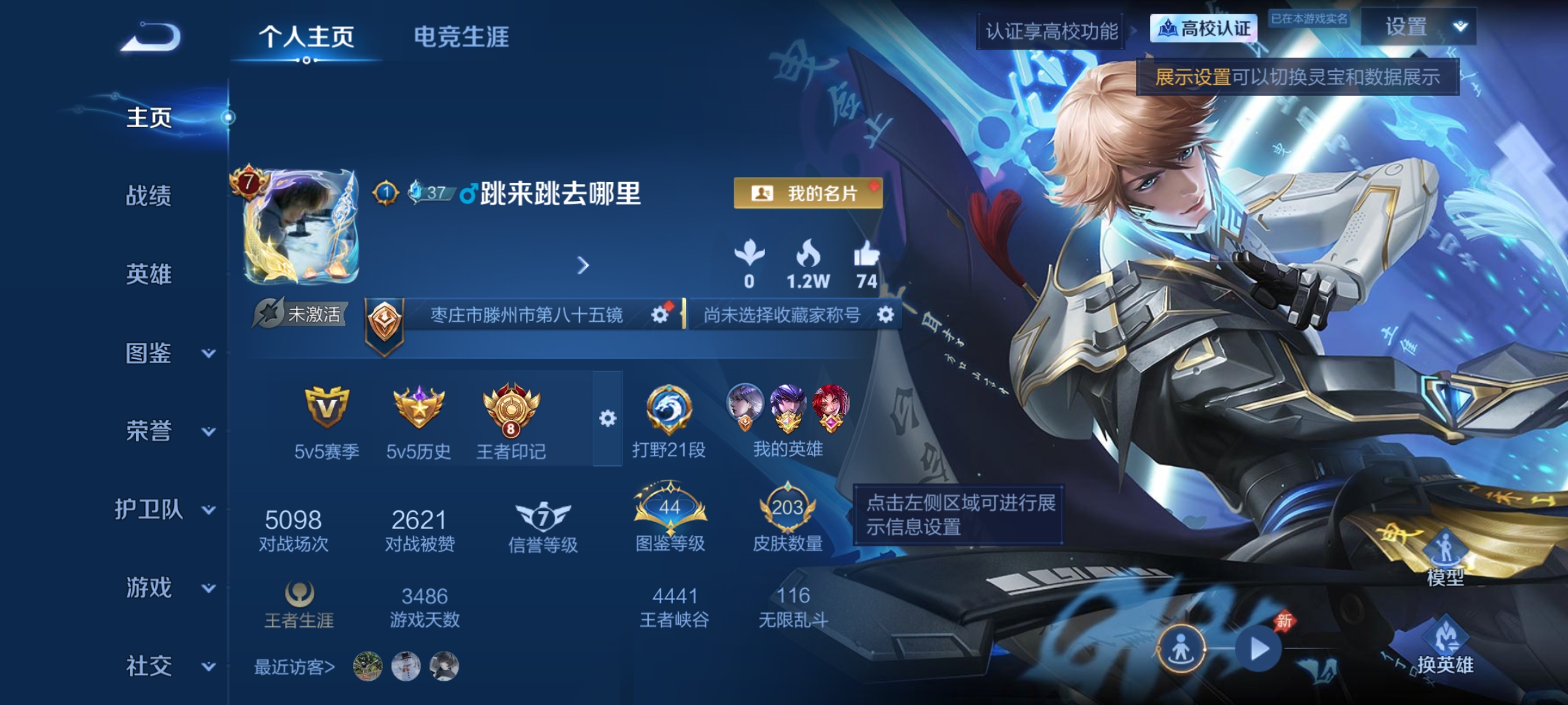 【V7 2典藏 1星传说 10传说 203皮肤 130英雄 永恒钻石】打野21段,鸣剑·曳影,弑枪猎影,10传说,凤求凰,白虎志,琥珀纪元(马超),炽阳神光,无双飞将,地狱之眼,霜月吟,神骥·逐星野,踏浪归,意贯长戈f4-05,编号:SXIRB57