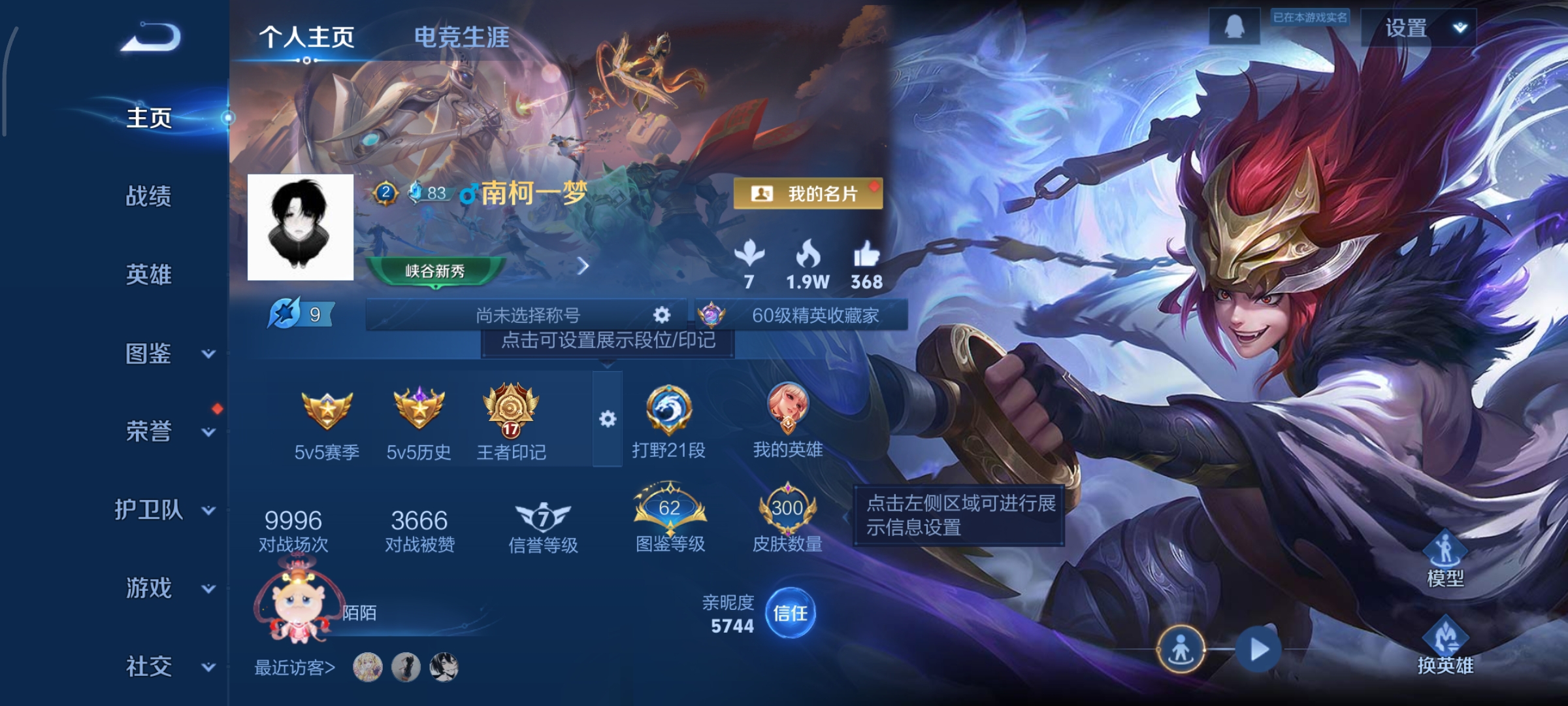 王者荣耀账号安卓QQ128英雄-300皮肤-至尊宝，梅西，12传说，白虎志,淬星耀世,末日机甲(孙尚香),地狱火,零号·