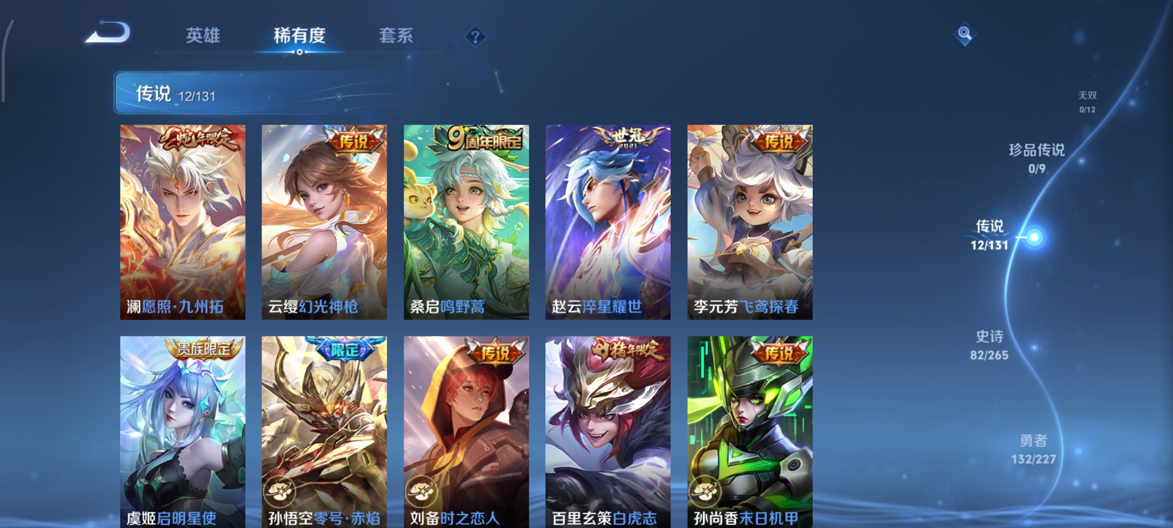 WZCMW3471199王者荣耀账号详情图5