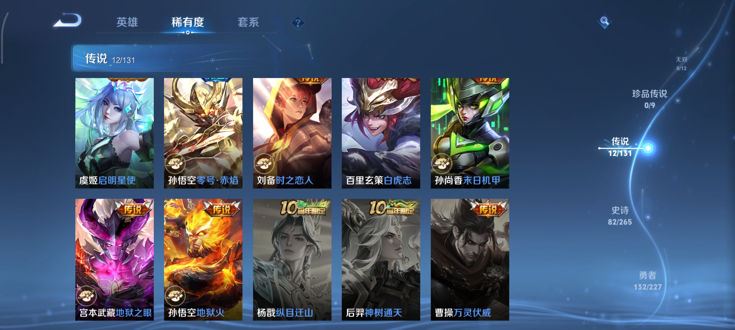 WZCMW3471199王者荣耀账号详情图6