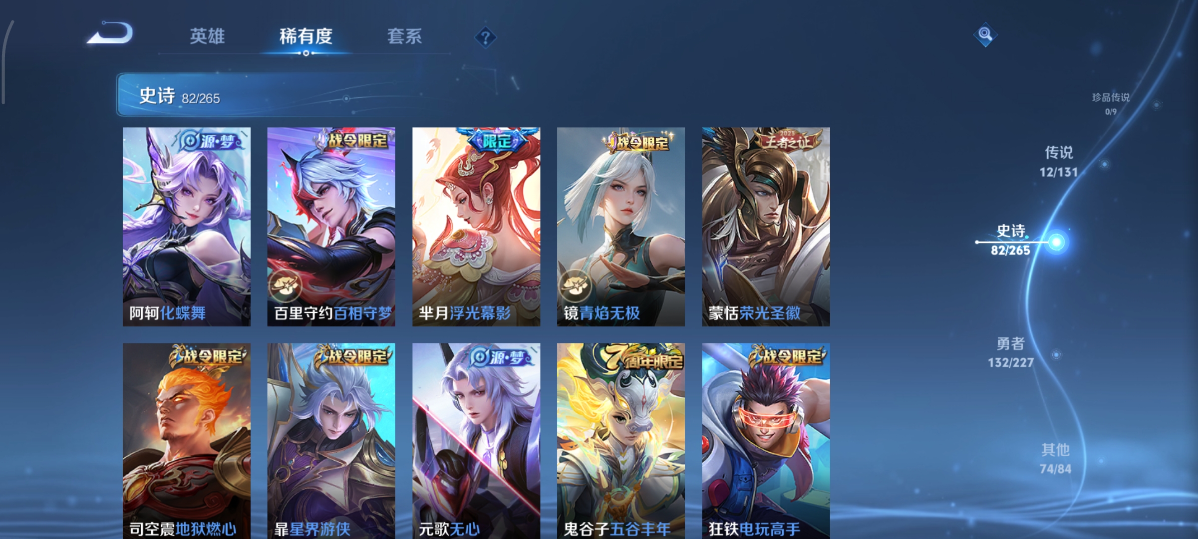 WZCMW3471199王者荣耀账号详情图7