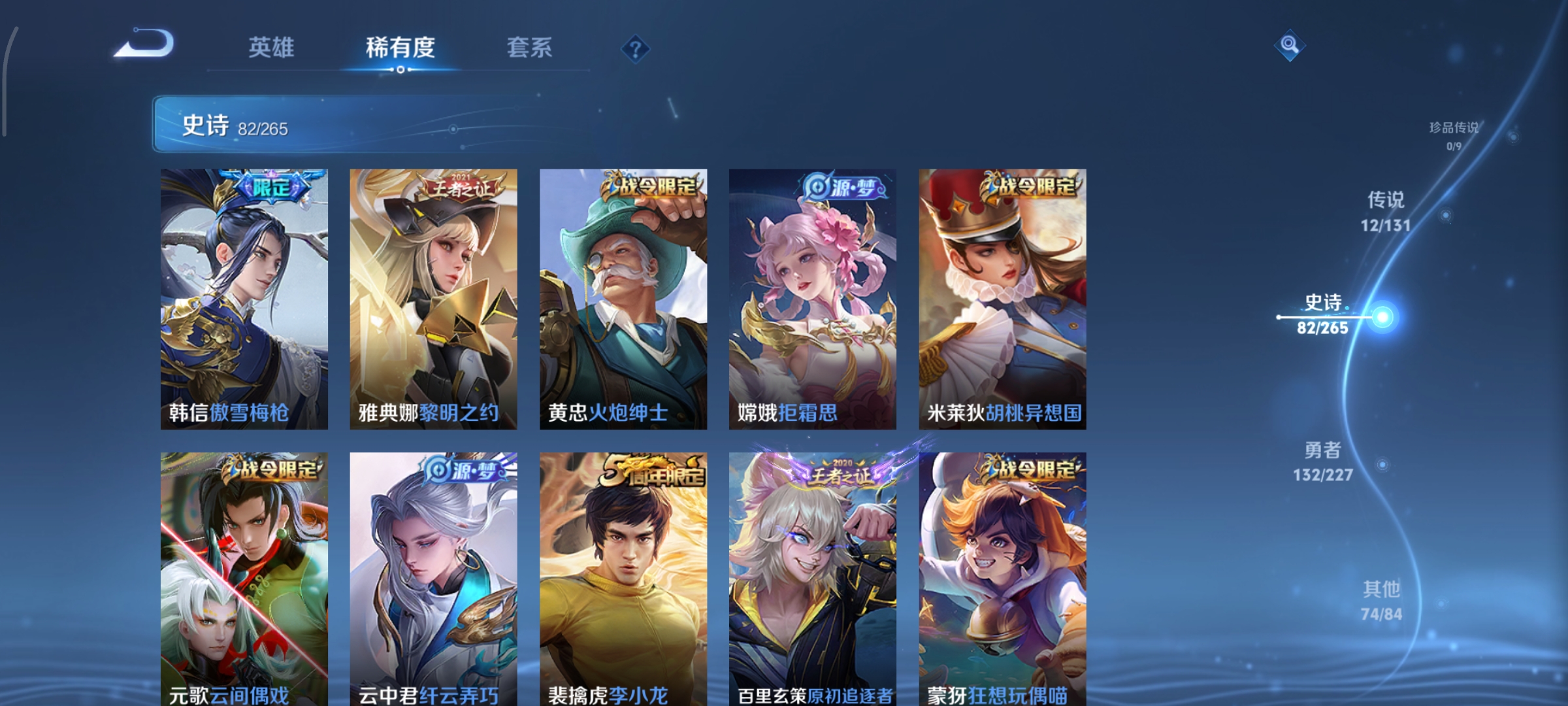 WZCMW3471199王者荣耀账号详情图8