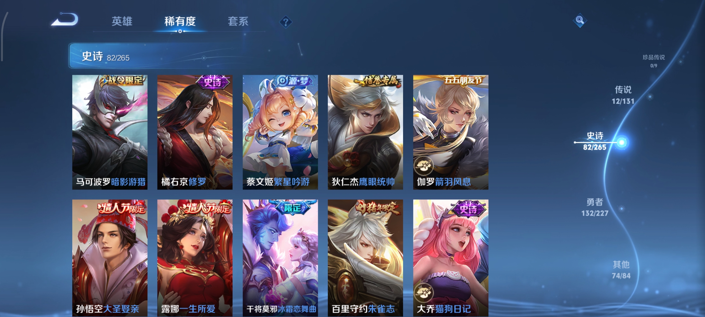 WZCMW3471199王者荣耀账号详情图9