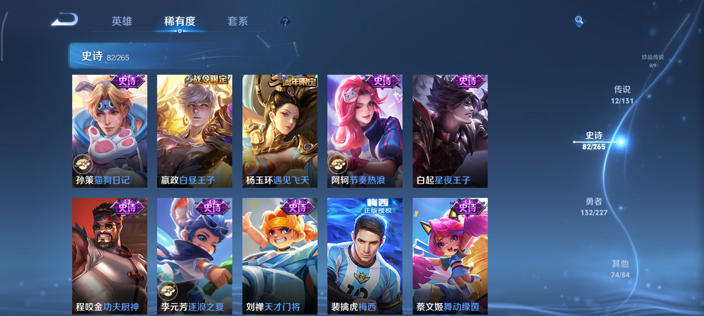 WZCMW3471199王者荣耀账号详情图10