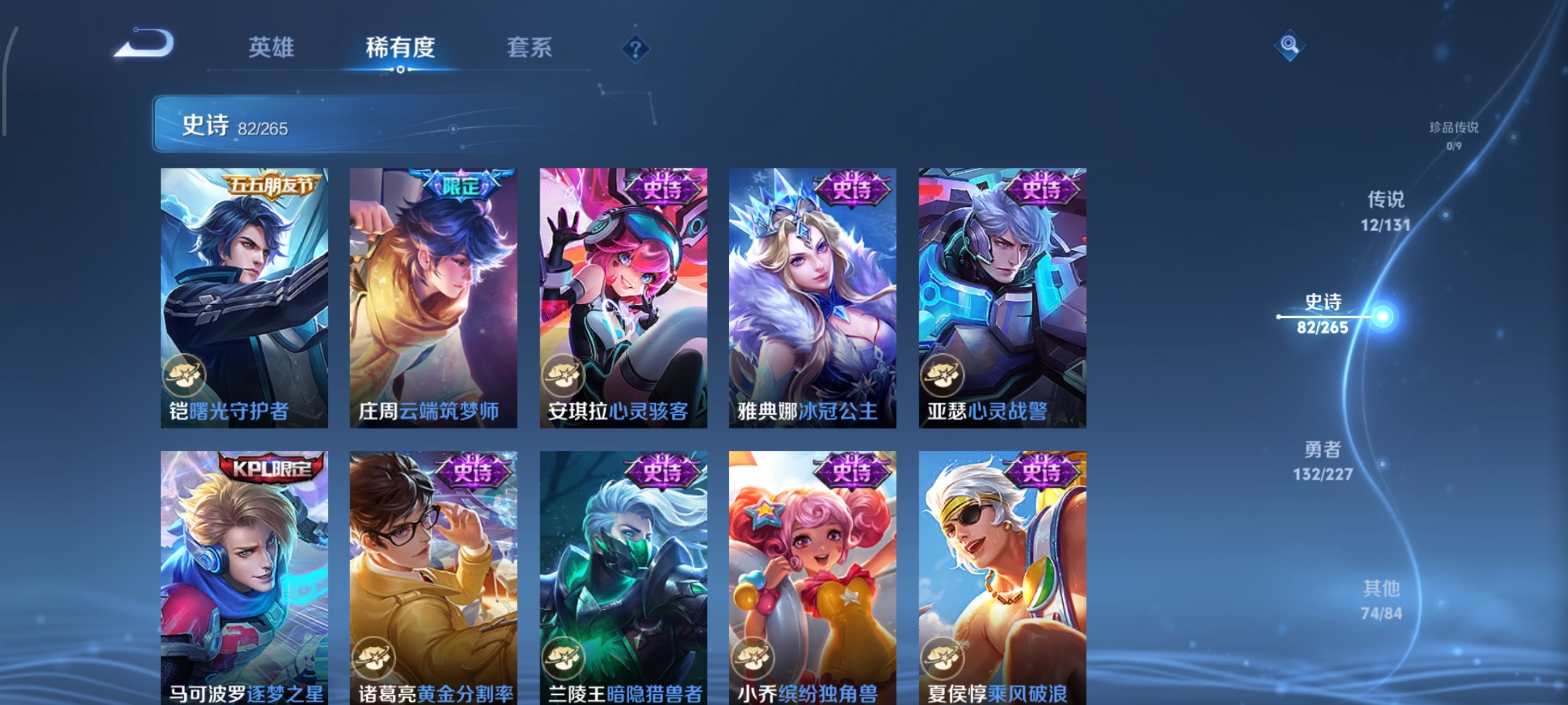 WZCMW3471199王者荣耀账号详情图11