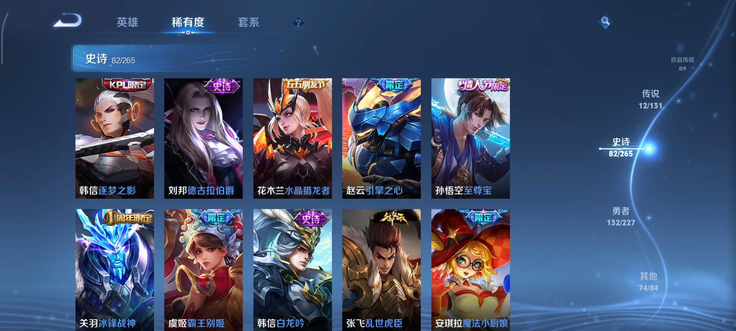 WZCMW3471199王者荣耀账号详情图12