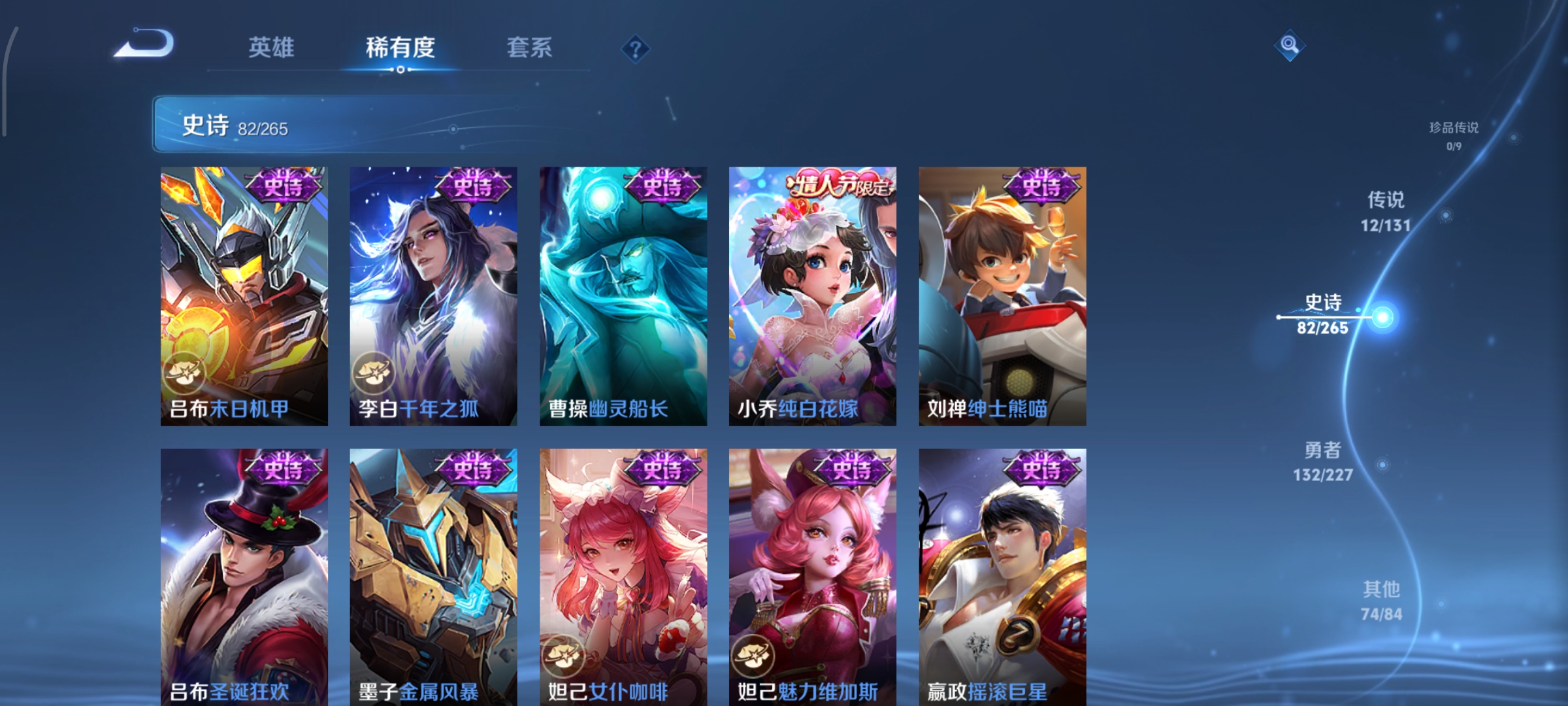 WZCMW3471199王者荣耀账号详情图13