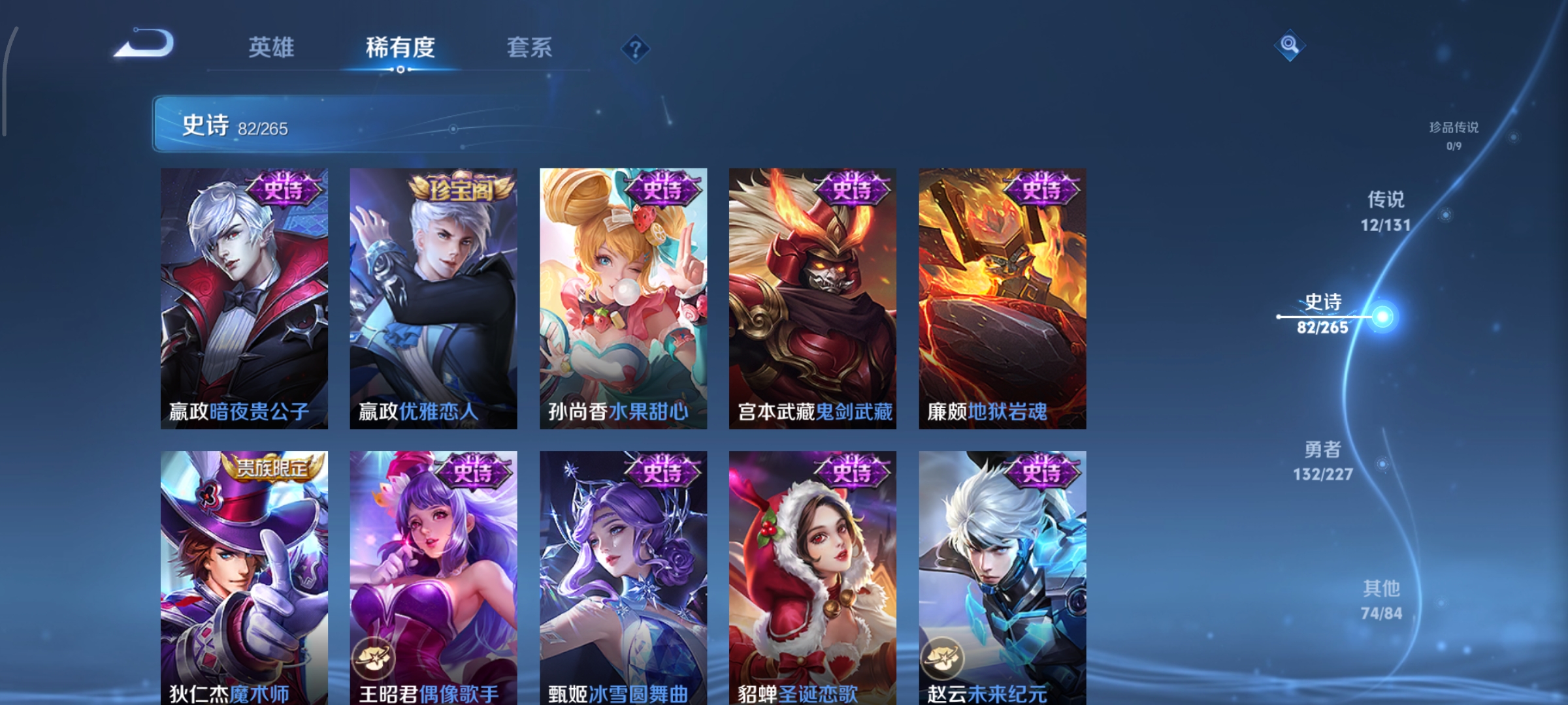 WZCMW3471199王者荣耀账号详情图14