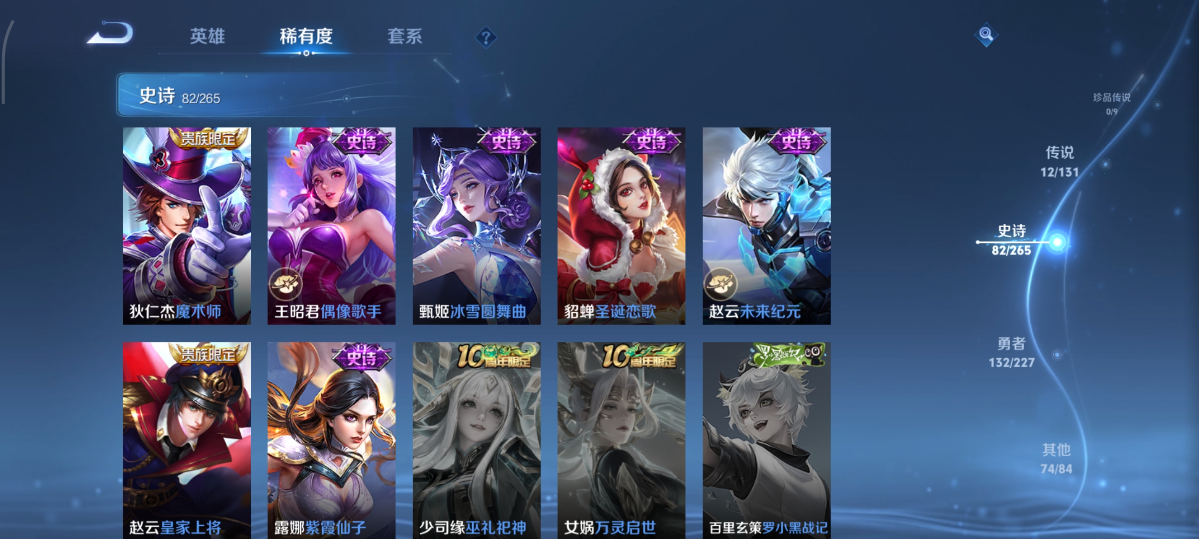 WZCMW3471199王者荣耀账号详情图15