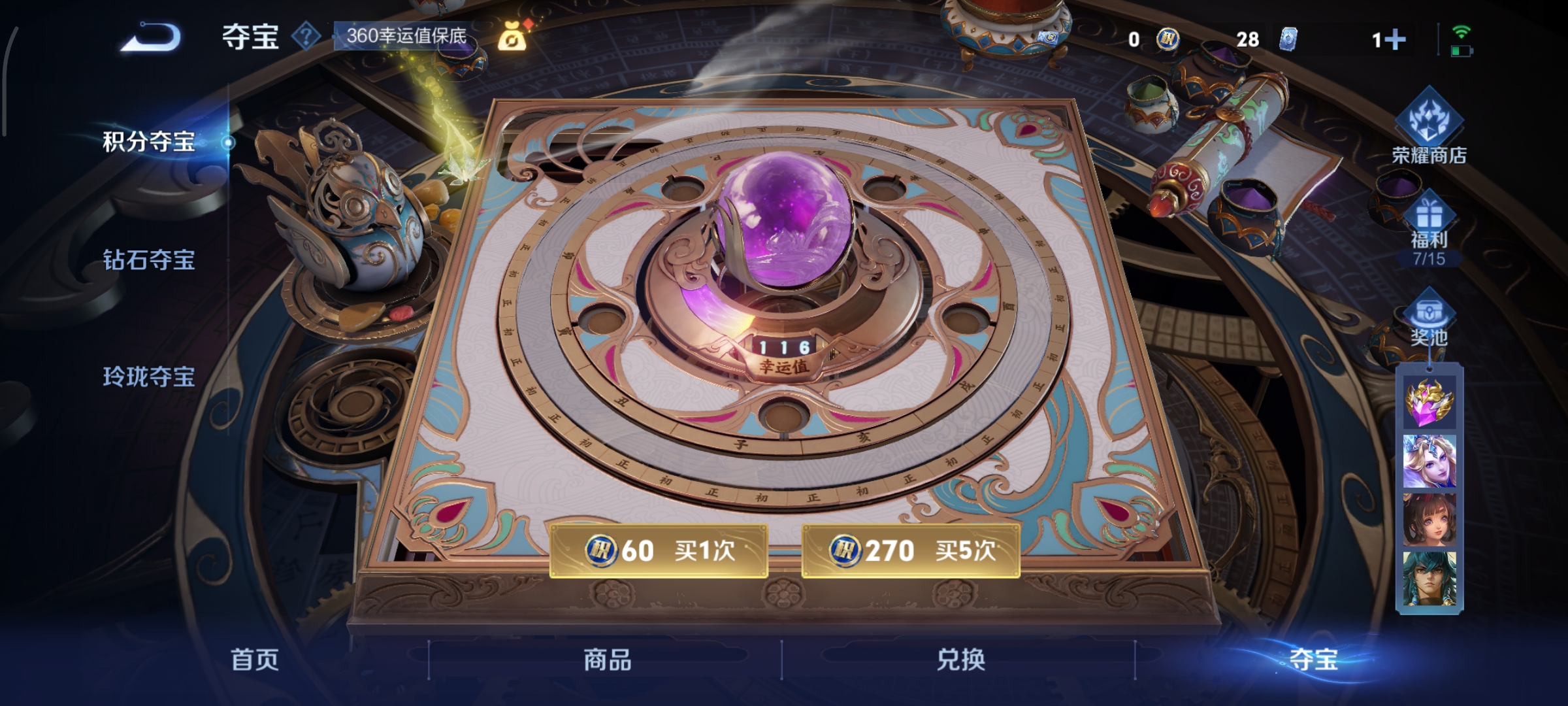 WZCMW3471199王者荣耀账号详情图19