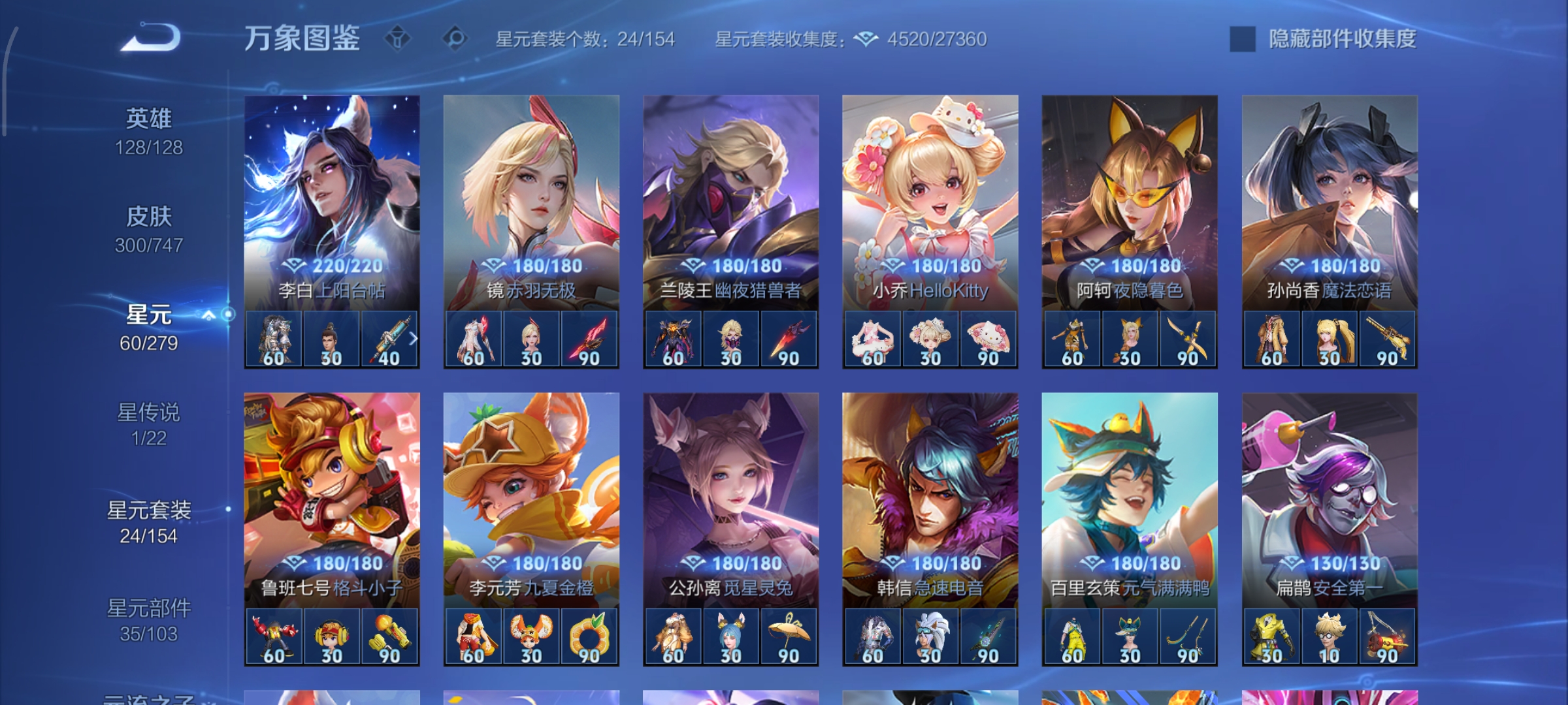 WZCMW3471199王者荣耀账号详情图22