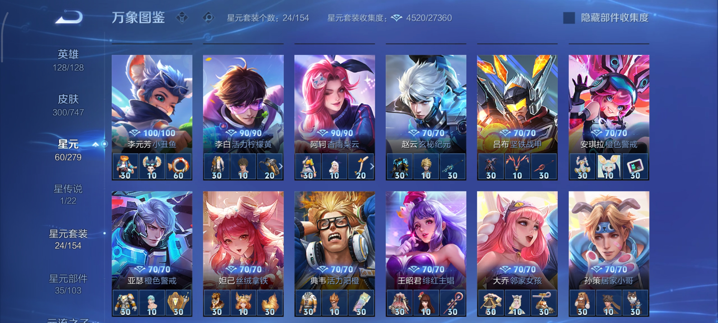 WZCMW3471199王者荣耀账号详情图23