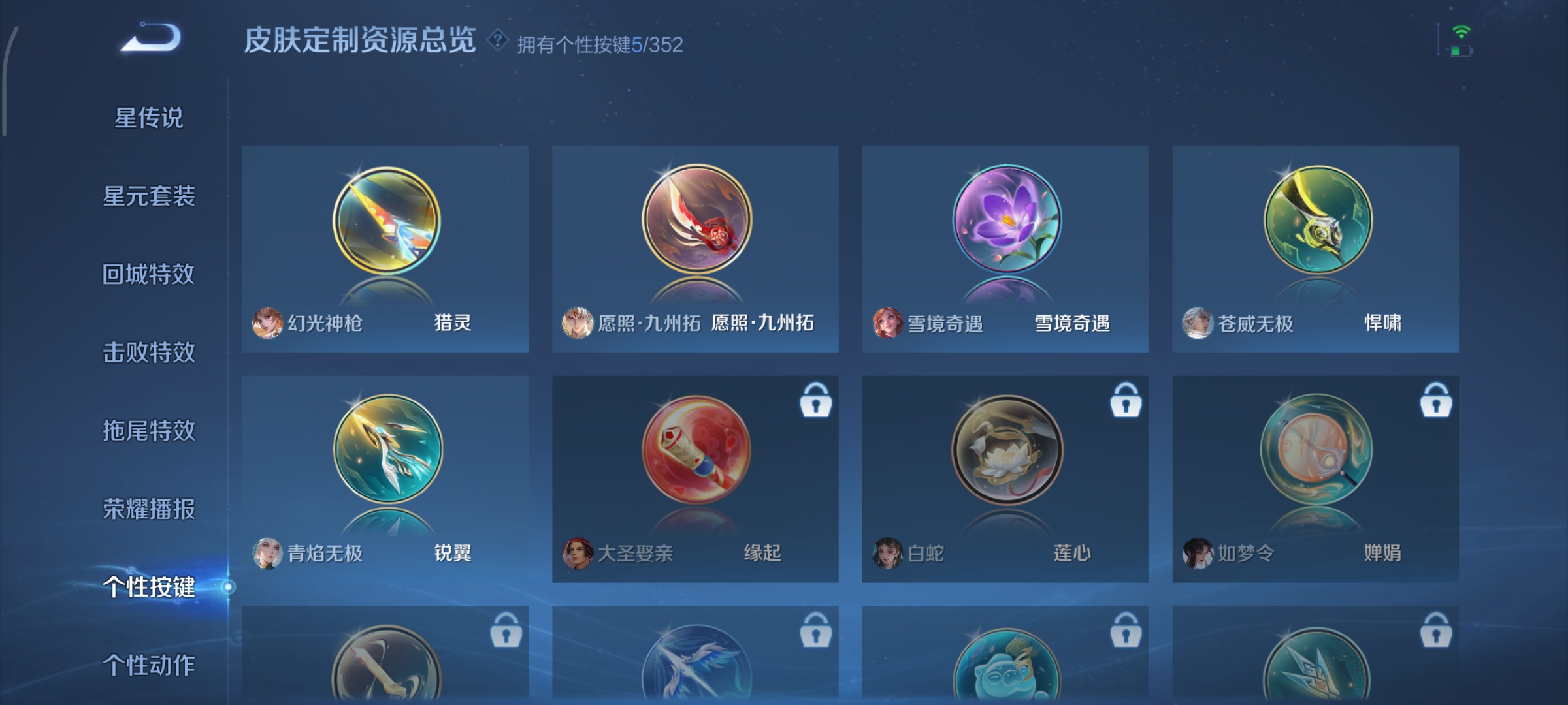 WZCMW3471199王者荣耀账号详情图24