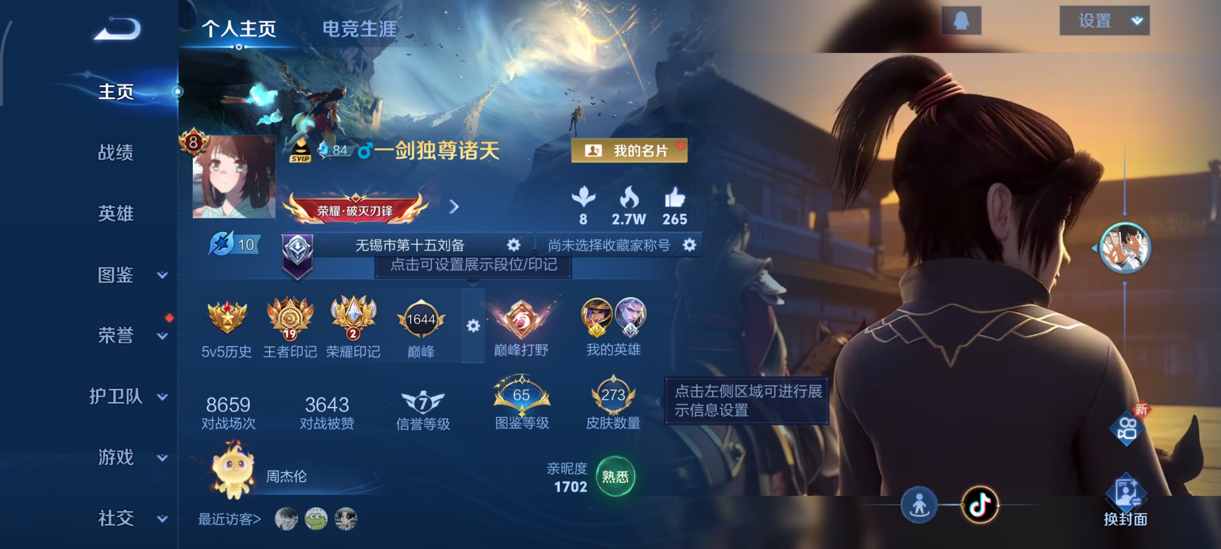 王者荣耀账号安卓QQ127英雄-273皮肤-银白咏叹调，天机白泽,神罪，至尊宝，神威，21传说，无双飞将,一念神魔,胖达