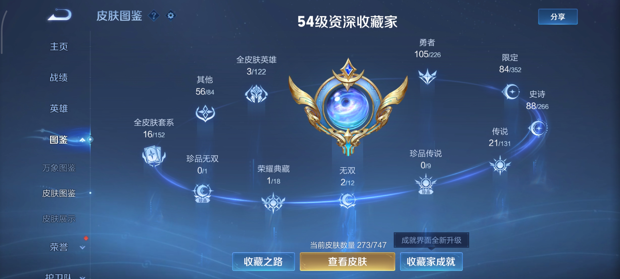 WZCMW3397945王者荣耀账号详情图2