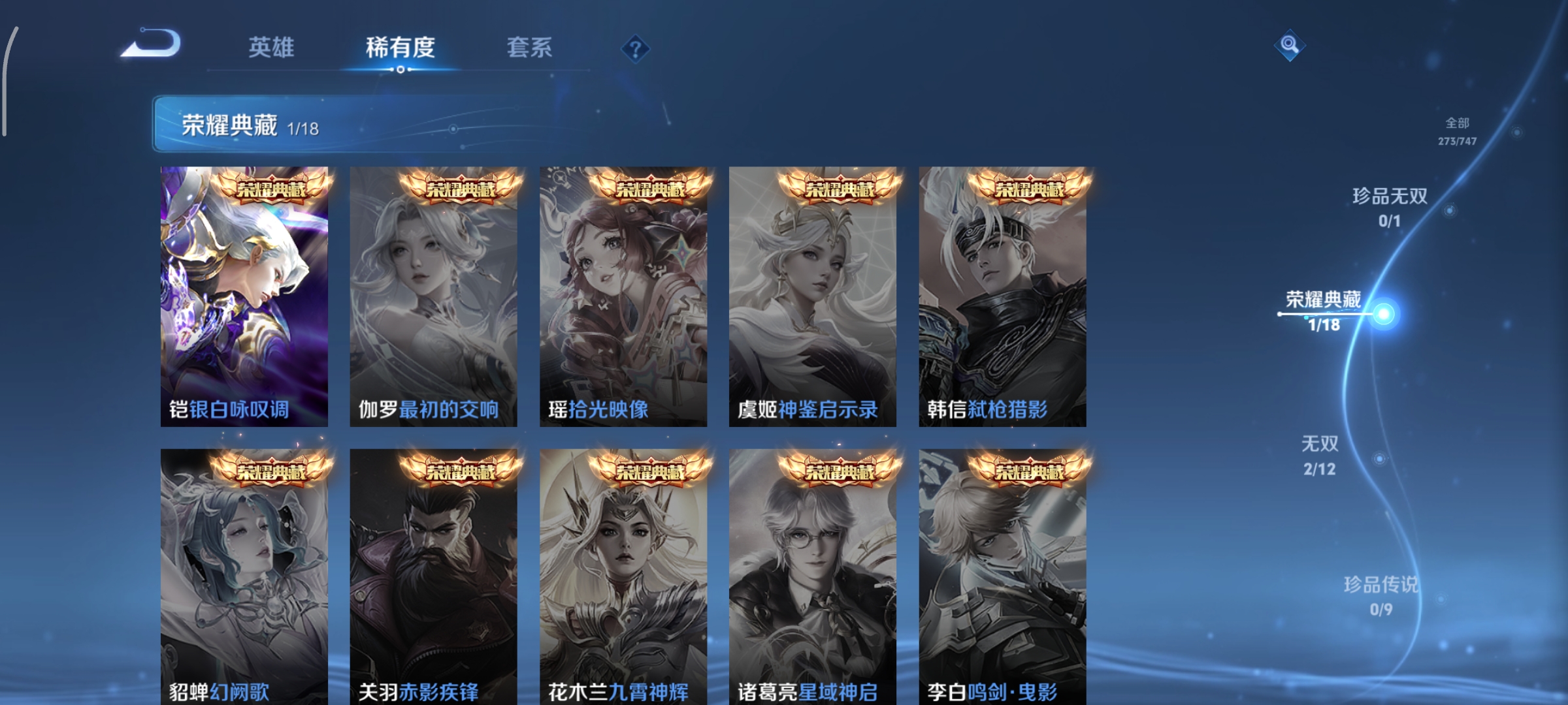 WZCMW3397945王者荣耀账号详情图6