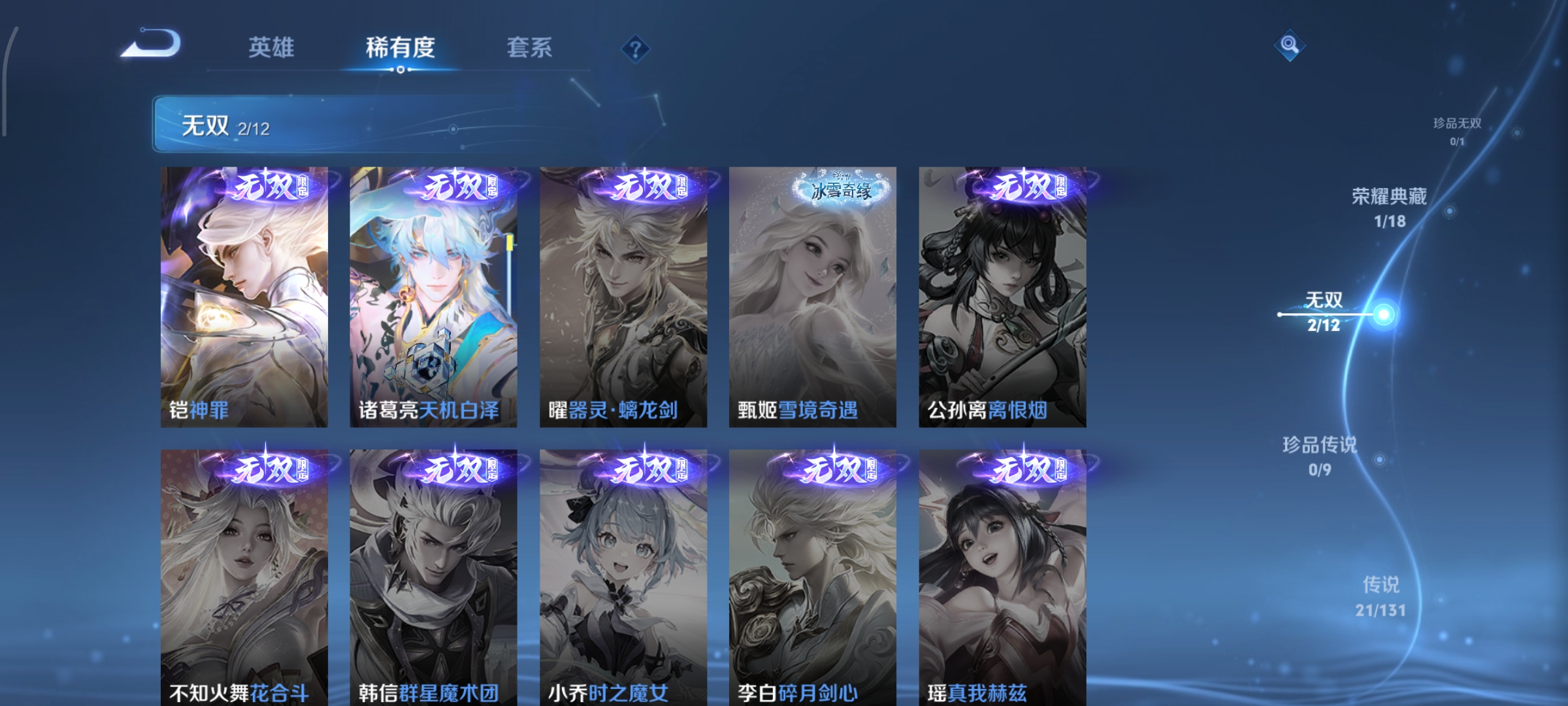 WZCMW3397945王者荣耀账号详情图7