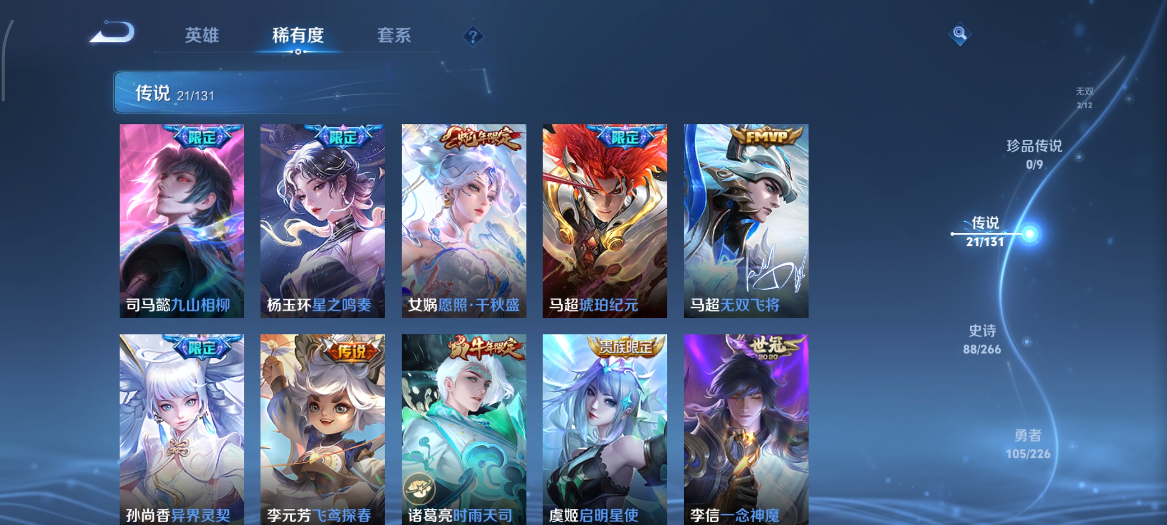 WZCMW3397945王者荣耀账号详情图8